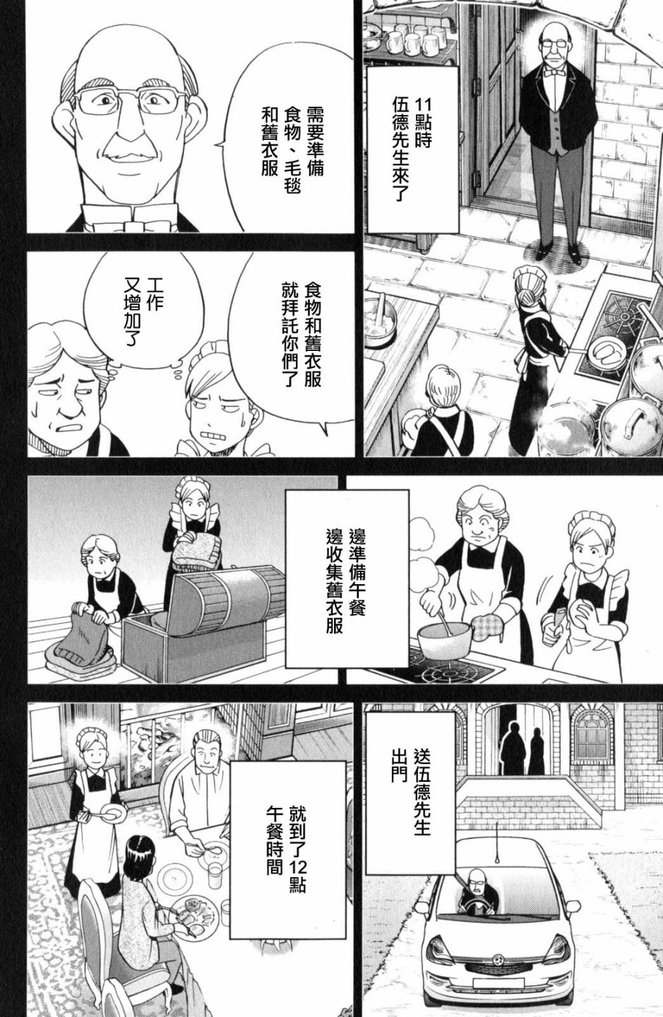 Q.E.D. iff-证明终了-韩漫全集-第18话无删减无遮挡章节图片 