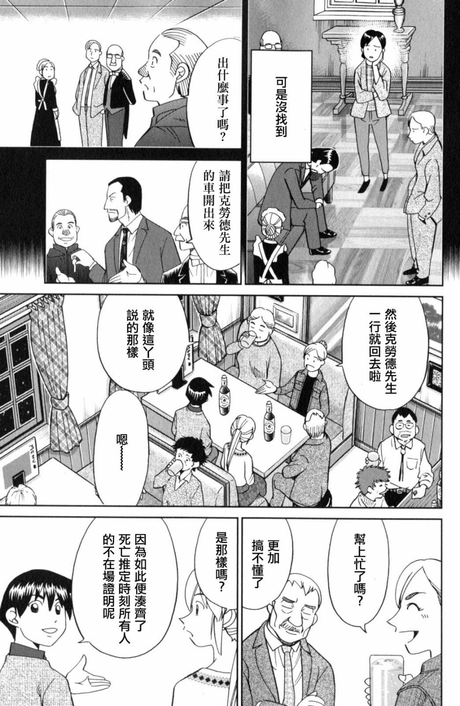 Q.E.D. iff-证明终了-韩漫全集-第18话无删减无遮挡章节图片 