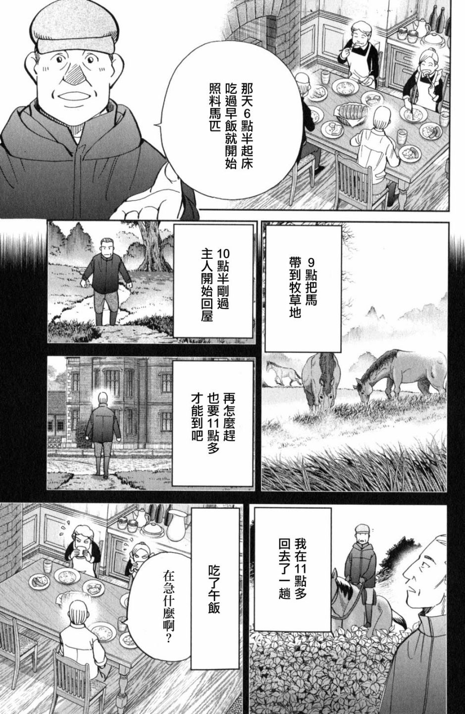Q.E.D. iff-证明终了-韩漫全集-第18话无删减无遮挡章节图片 