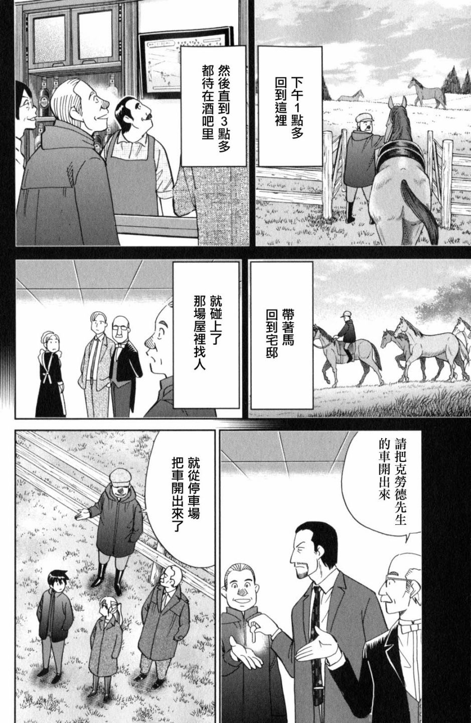 Q.E.D. iff-证明终了-韩漫全集-第18话无删减无遮挡章节图片 