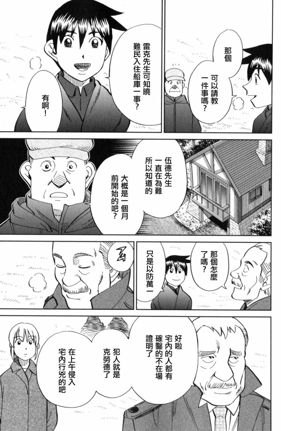 Q.E.D. iff-证明终了-韩漫全集-第18话无删减无遮挡章节图片 