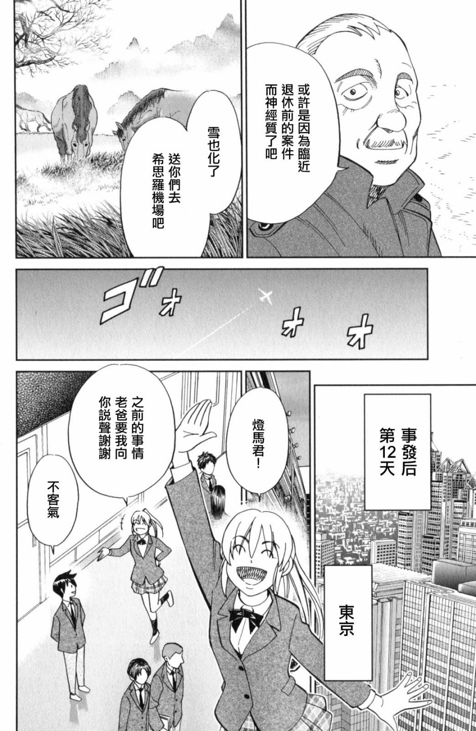 Q.E.D. iff-证明终了-韩漫全集-第18话无删减无遮挡章节图片 