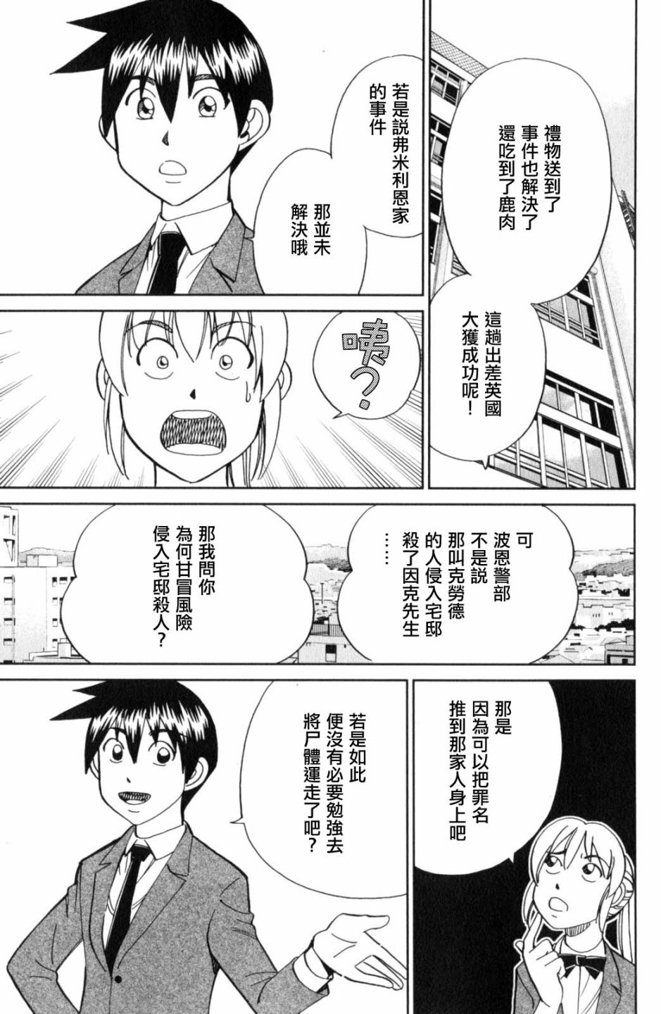 Q.E.D. iff-证明终了-韩漫全集-第18话无删减无遮挡章节图片 