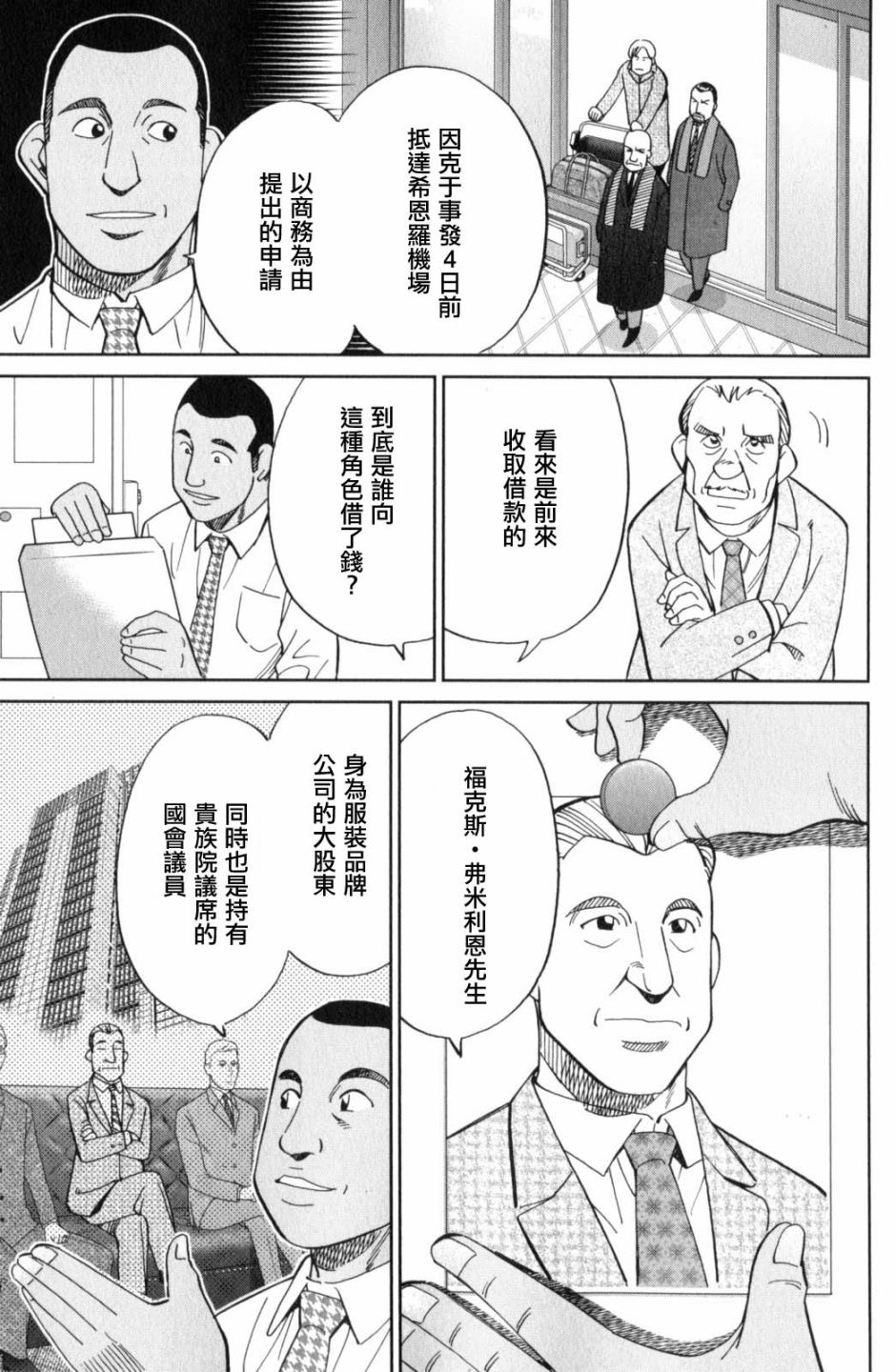 Q.E.D. iff-证明终了-韩漫全集-第18话无删减无遮挡章节图片 
