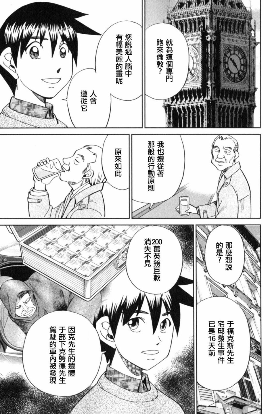Q.E.D. iff-证明终了-韩漫全集-第18话无删减无遮挡章节图片 