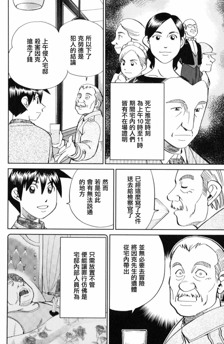 Q.E.D. iff-证明终了-韩漫全集-第18话无删减无遮挡章节图片 