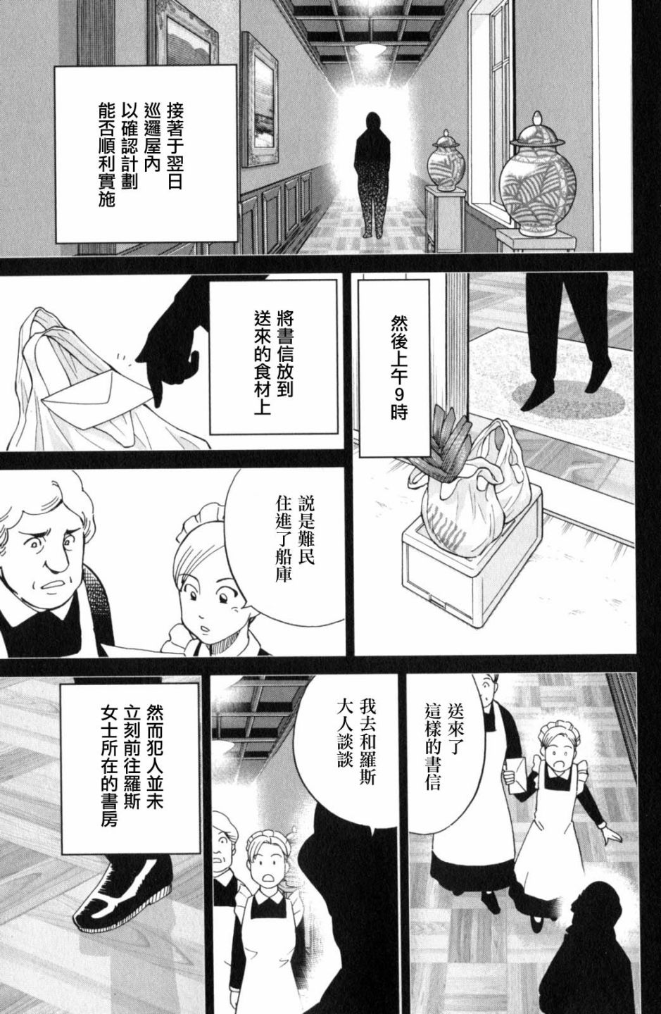 Q.E.D. iff-证明终了-韩漫全集-第18话无删减无遮挡章节图片 
