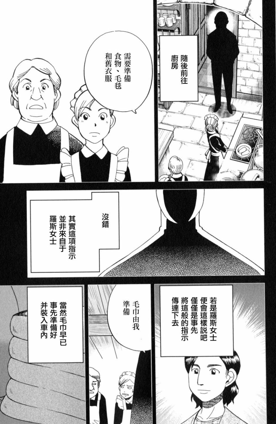 Q.E.D. iff-证明终了-韩漫全集-第18话无删减无遮挡章节图片 