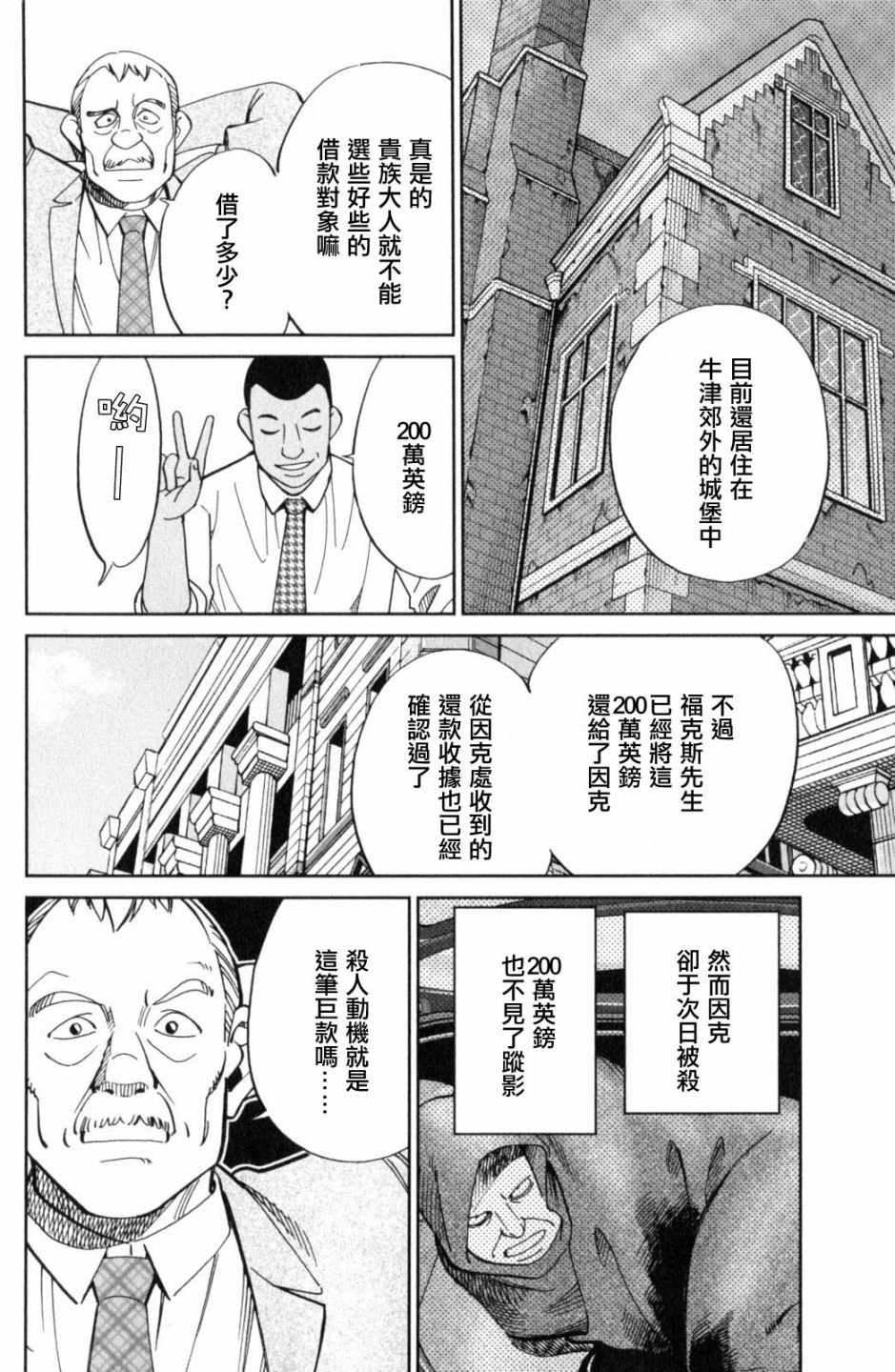 Q.E.D. iff-证明终了-韩漫全集-第18话无删减无遮挡章节图片 