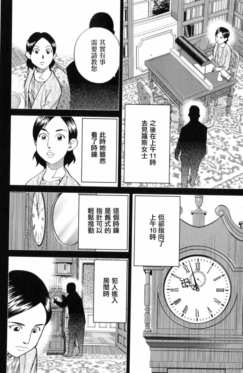 Q.E.D. iff-证明终了-韩漫全集-第18话无删减无遮挡章节图片 