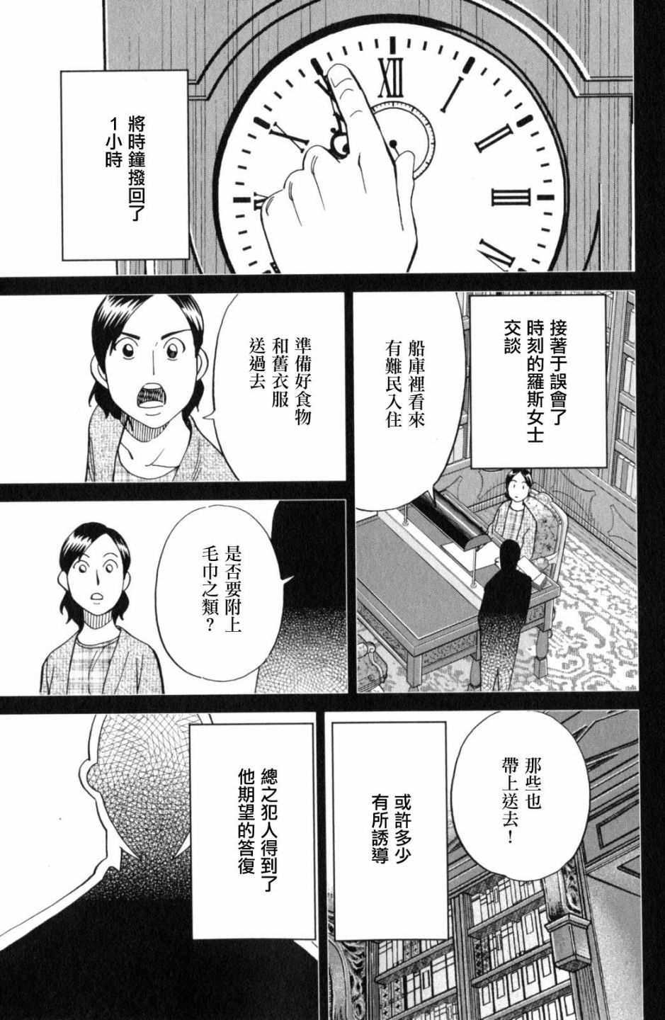 Q.E.D. iff-证明终了-韩漫全集-第18话无删减无遮挡章节图片 