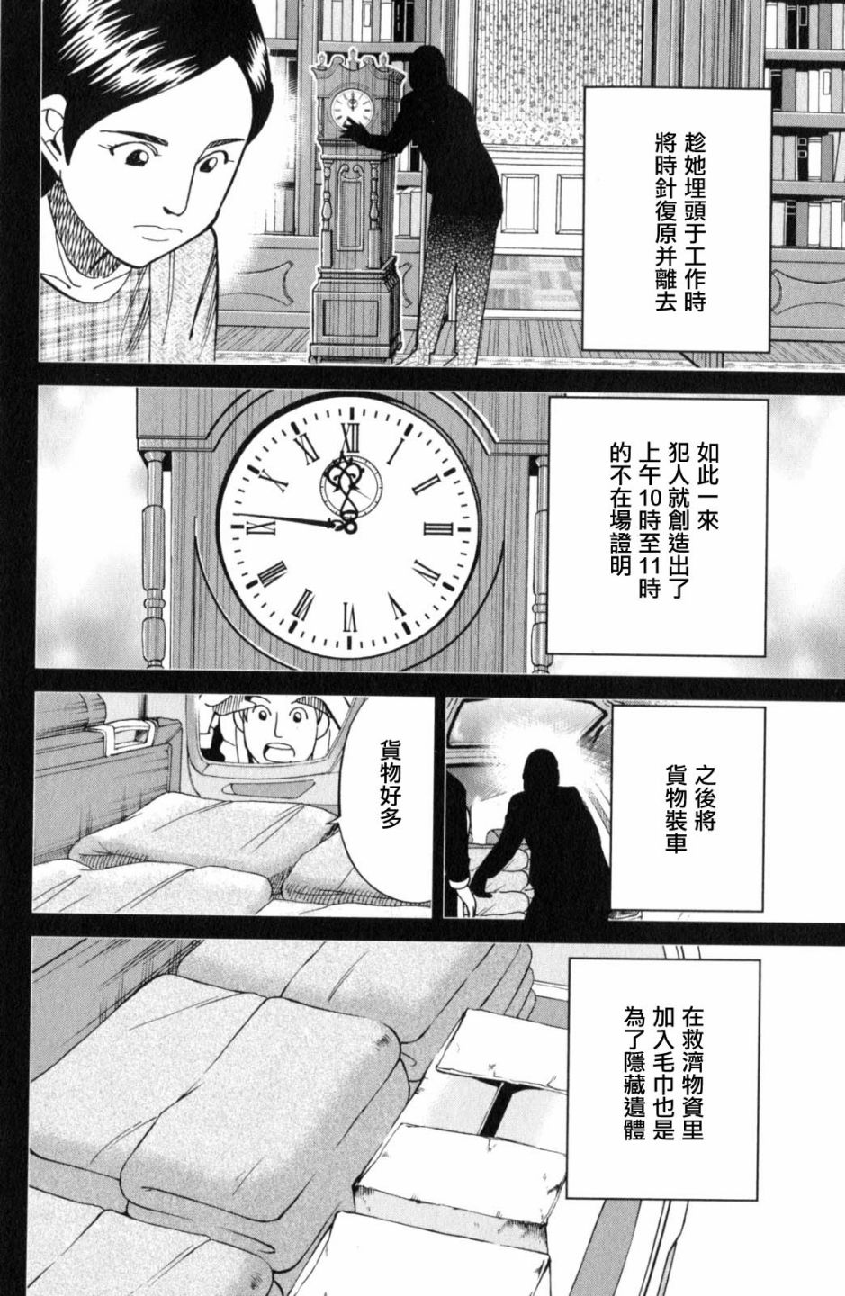 Q.E.D. iff-证明终了-韩漫全集-第18话无删减无遮挡章节图片 
