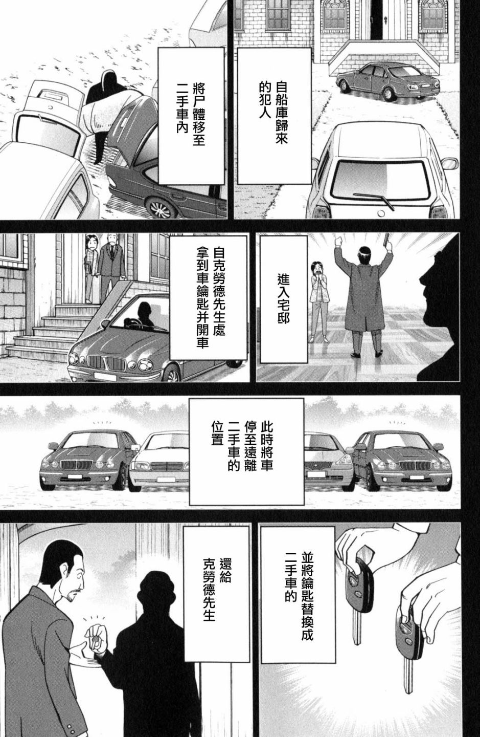 Q.E.D. iff-证明终了-韩漫全集-第18话无删减无遮挡章节图片 