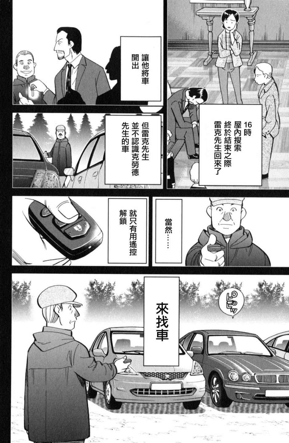 Q.E.D. iff-证明终了-韩漫全集-第18话无删减无遮挡章节图片 