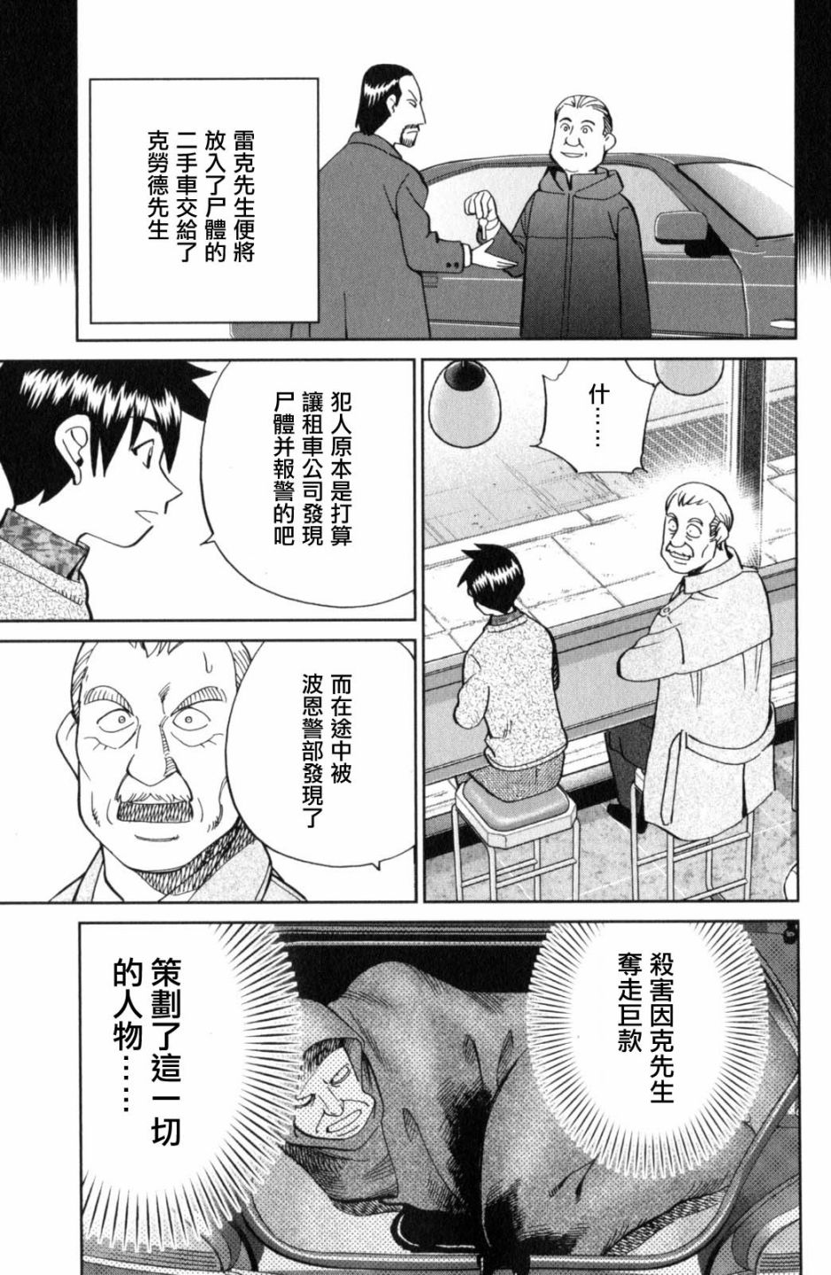 Q.E.D. iff-证明终了-韩漫全集-第18话无删减无遮挡章节图片 