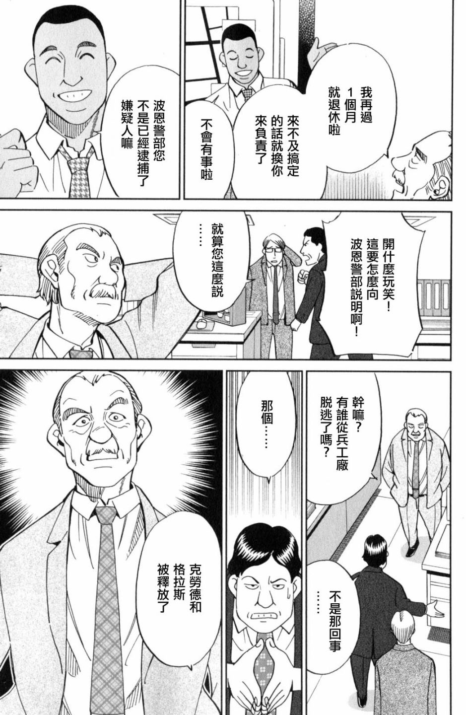 Q.E.D. iff-证明终了-韩漫全集-第18话无删减无遮挡章节图片 