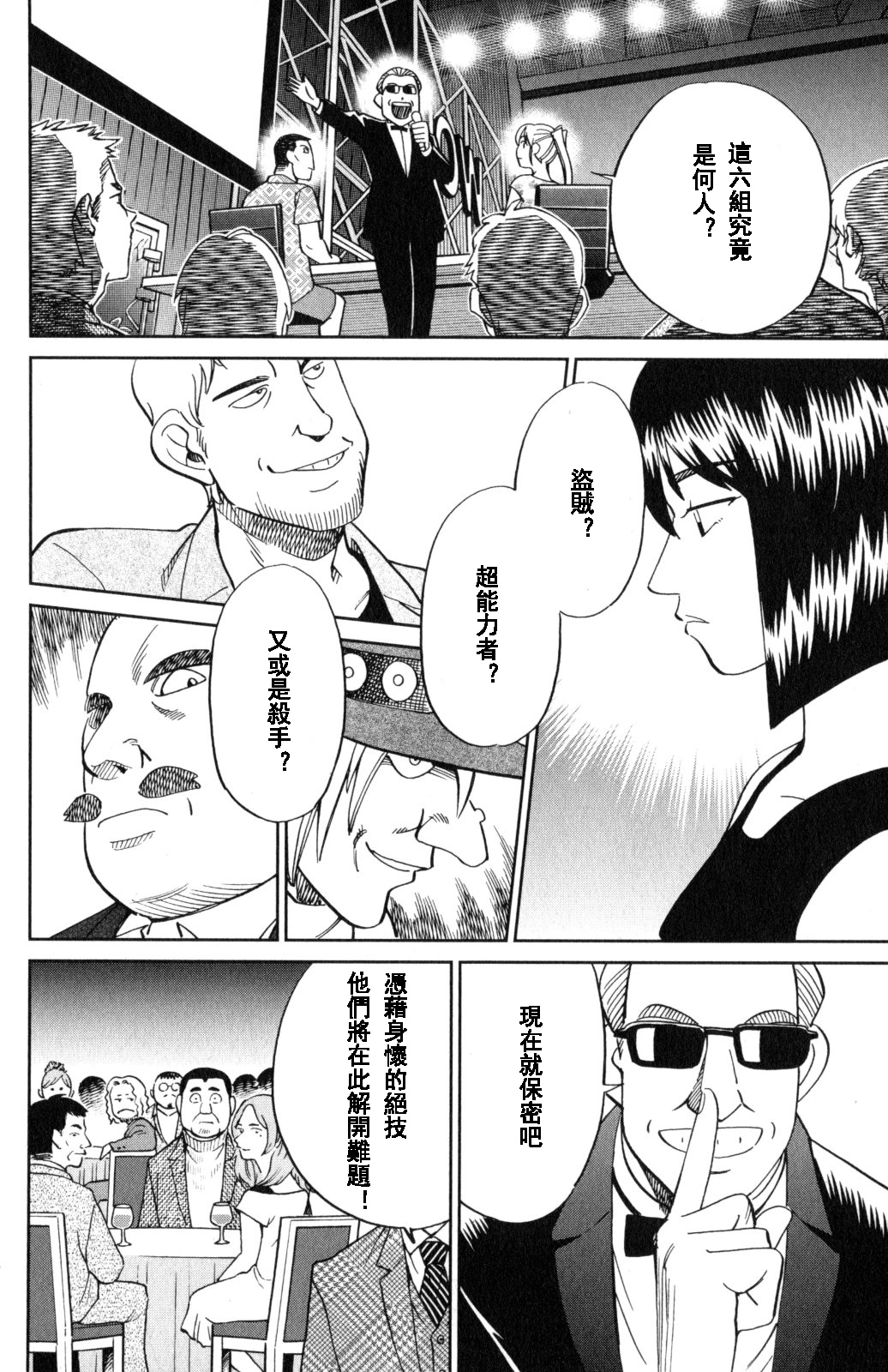Q.E.D. iff-证明终了-韩漫全集-第19话无删减无遮挡章节图片 