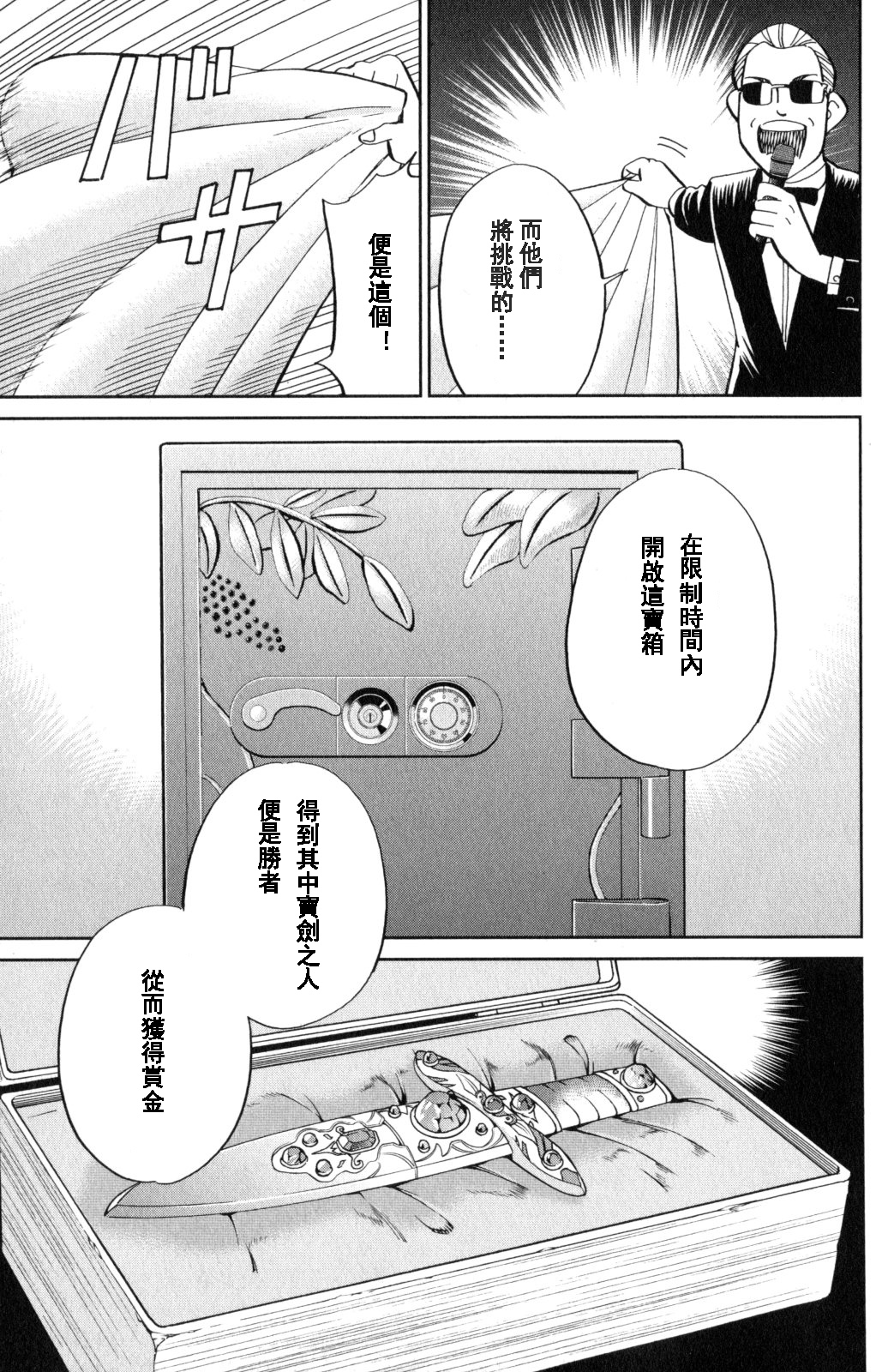 Q.E.D. iff-证明终了-韩漫全集-第19话无删减无遮挡章节图片 