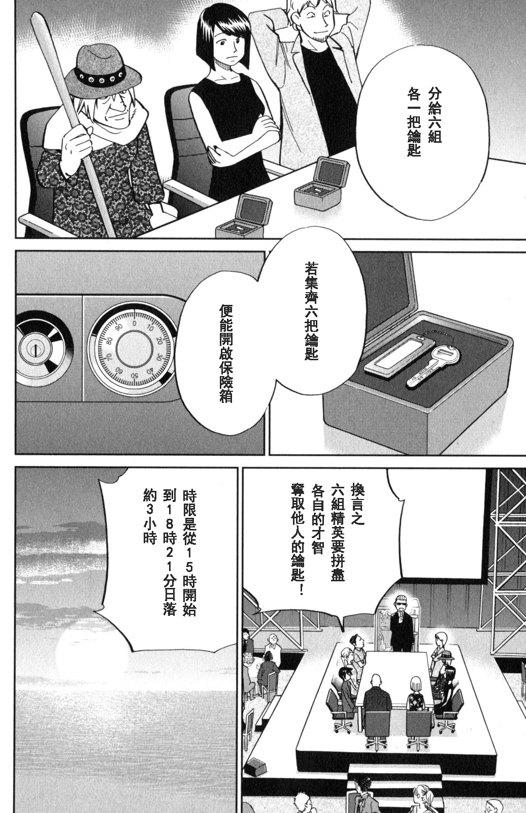 Q.E.D. iff-证明终了-韩漫全集-第19话无删减无遮挡章节图片 