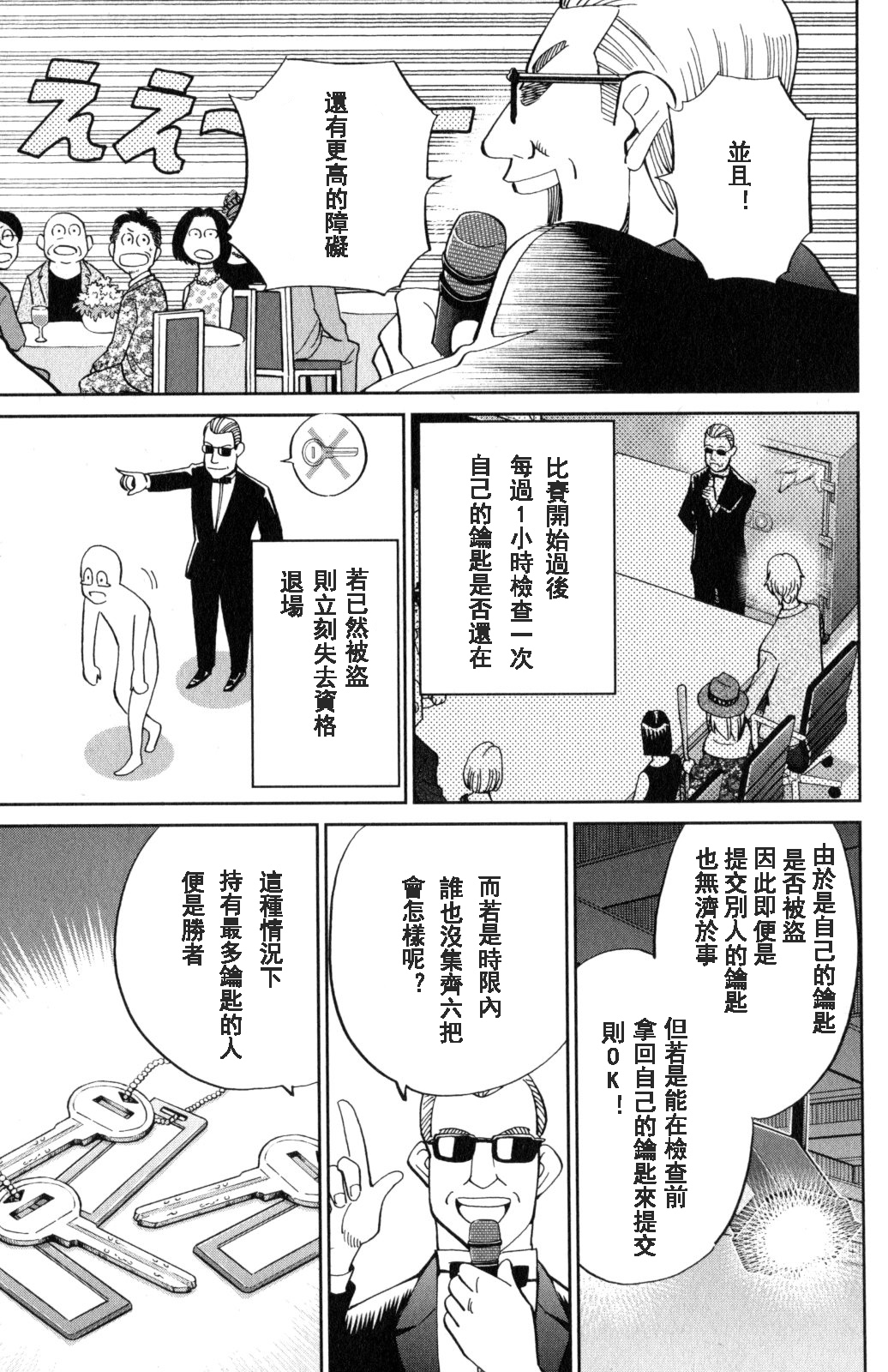 Q.E.D. iff-证明终了-韩漫全集-第19话无删减无遮挡章节图片 