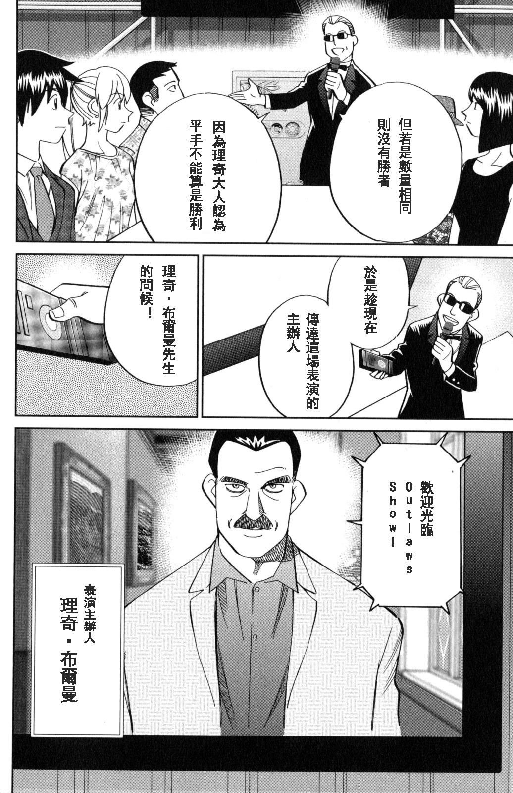 Q.E.D. iff-证明终了-韩漫全集-第19话无删减无遮挡章节图片 