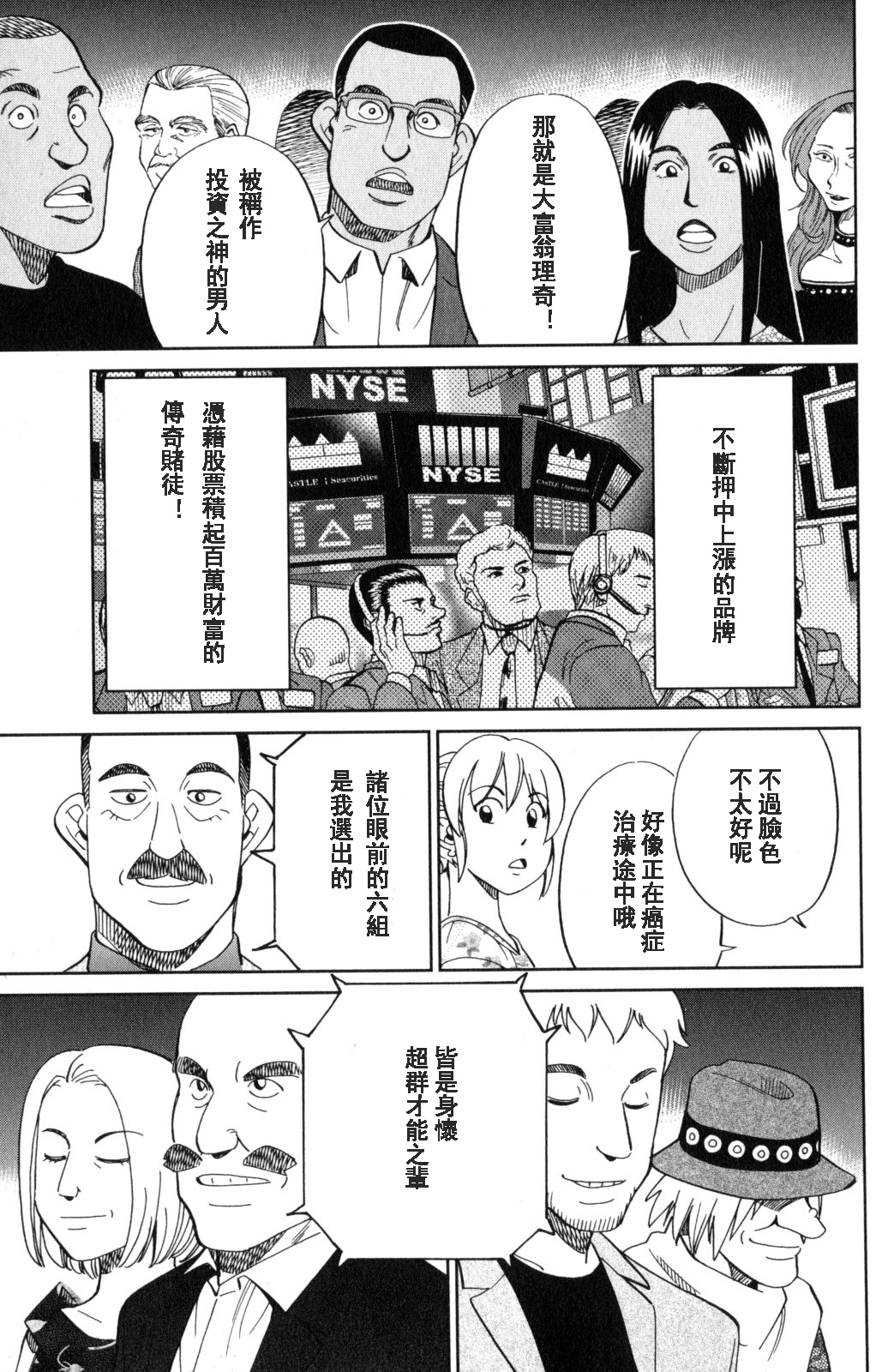 Q.E.D. iff-证明终了-韩漫全集-第19话无删减无遮挡章节图片 