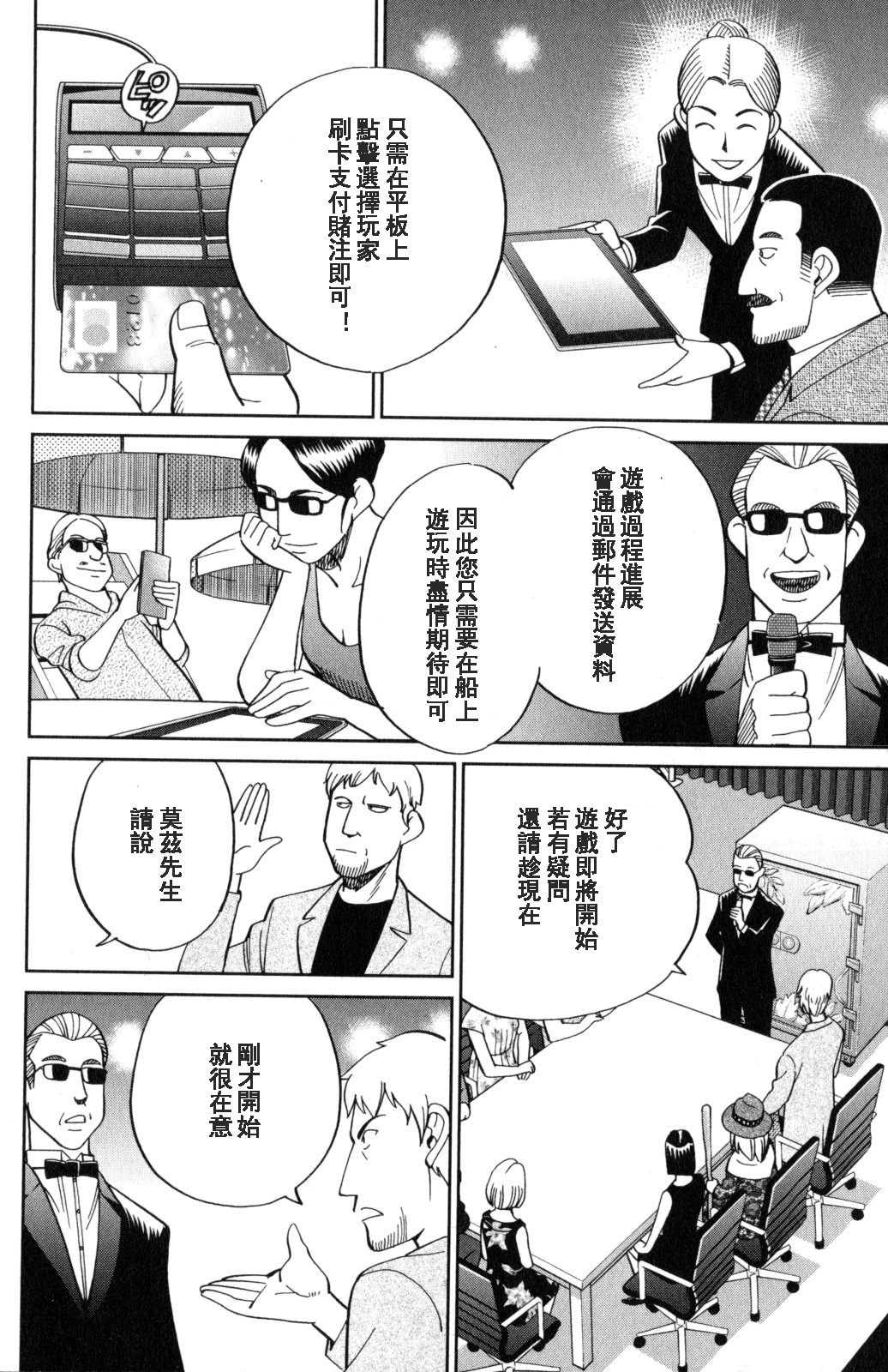 Q.E.D. iff-证明终了-韩漫全集-第19话无删减无遮挡章节图片 