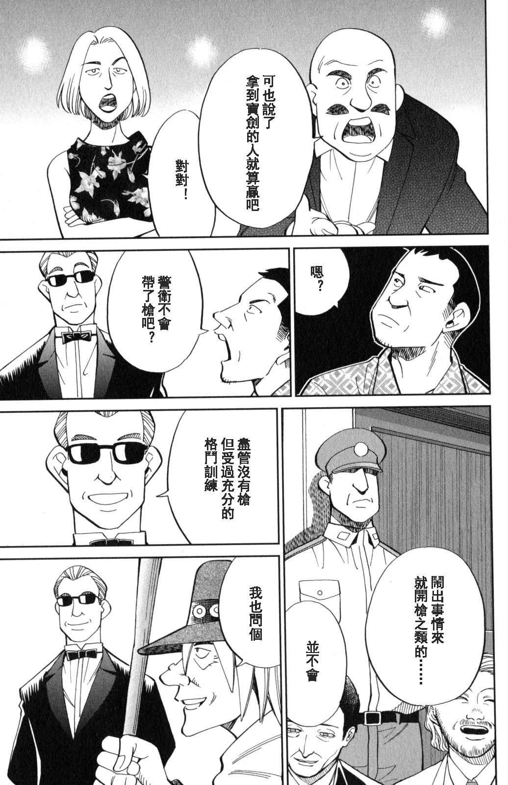 Q.E.D. iff-证明终了-韩漫全集-第19话无删减无遮挡章节图片 