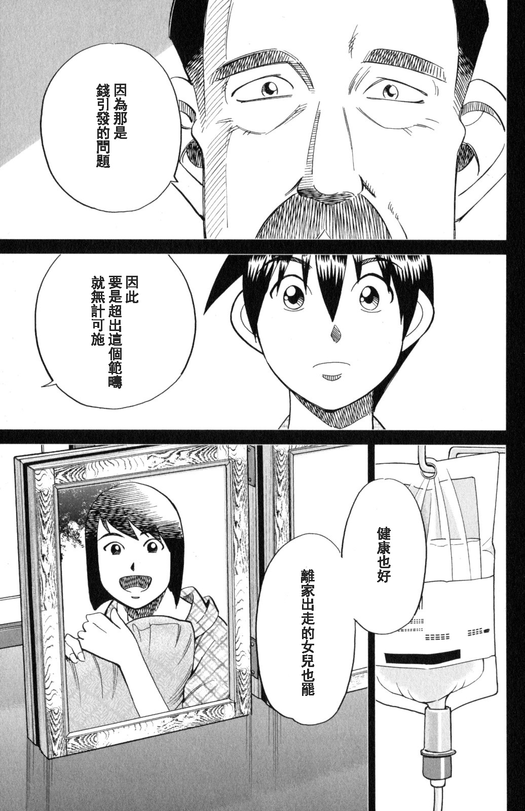 Q.E.D. iff-证明终了-韩漫全集-第19话无删减无遮挡章节图片 
