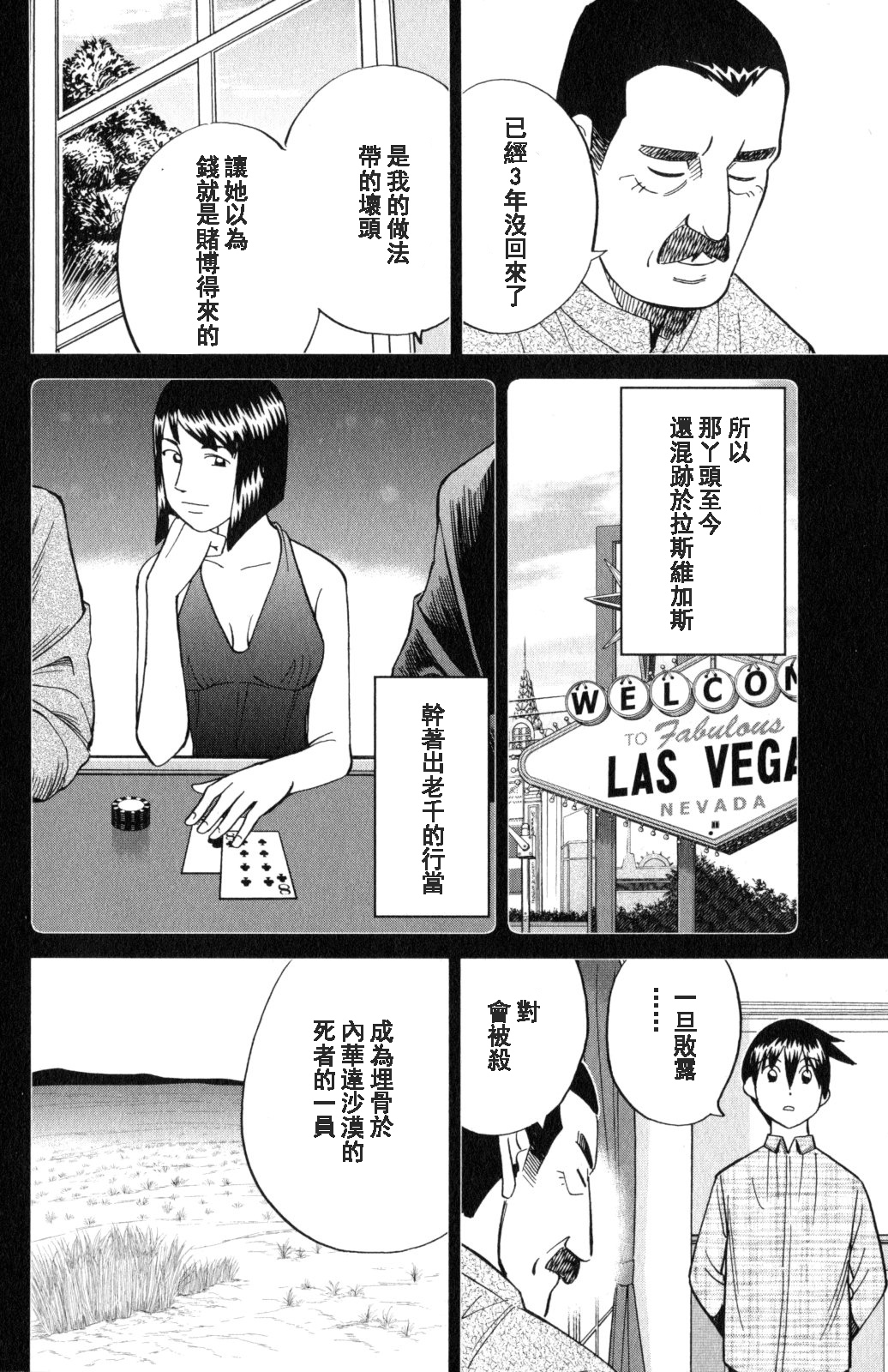 Q.E.D. iff-证明终了-韩漫全集-第19话无删减无遮挡章节图片 