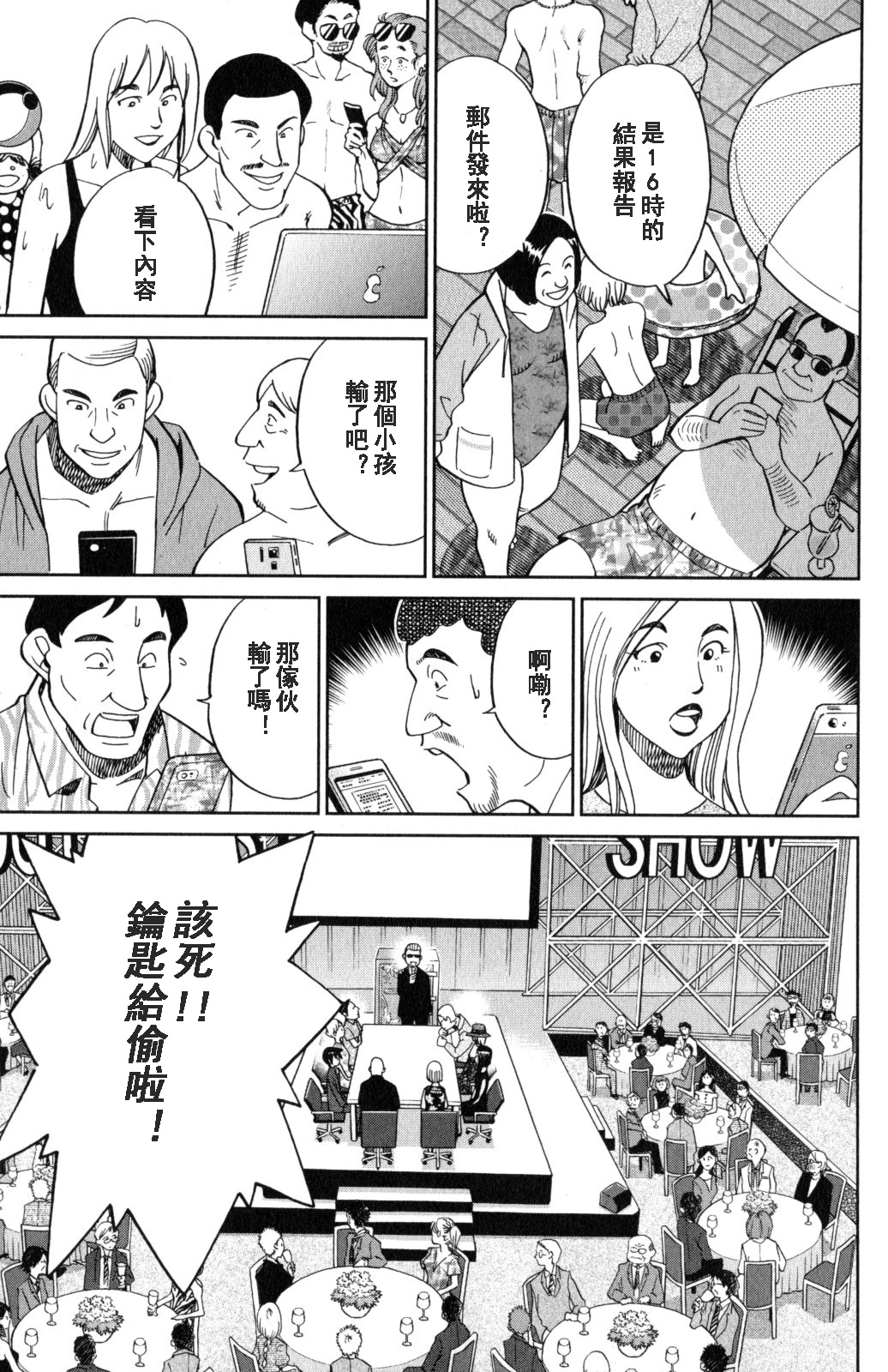 Q.E.D. iff-证明终了-韩漫全集-第19话无删减无遮挡章节图片 