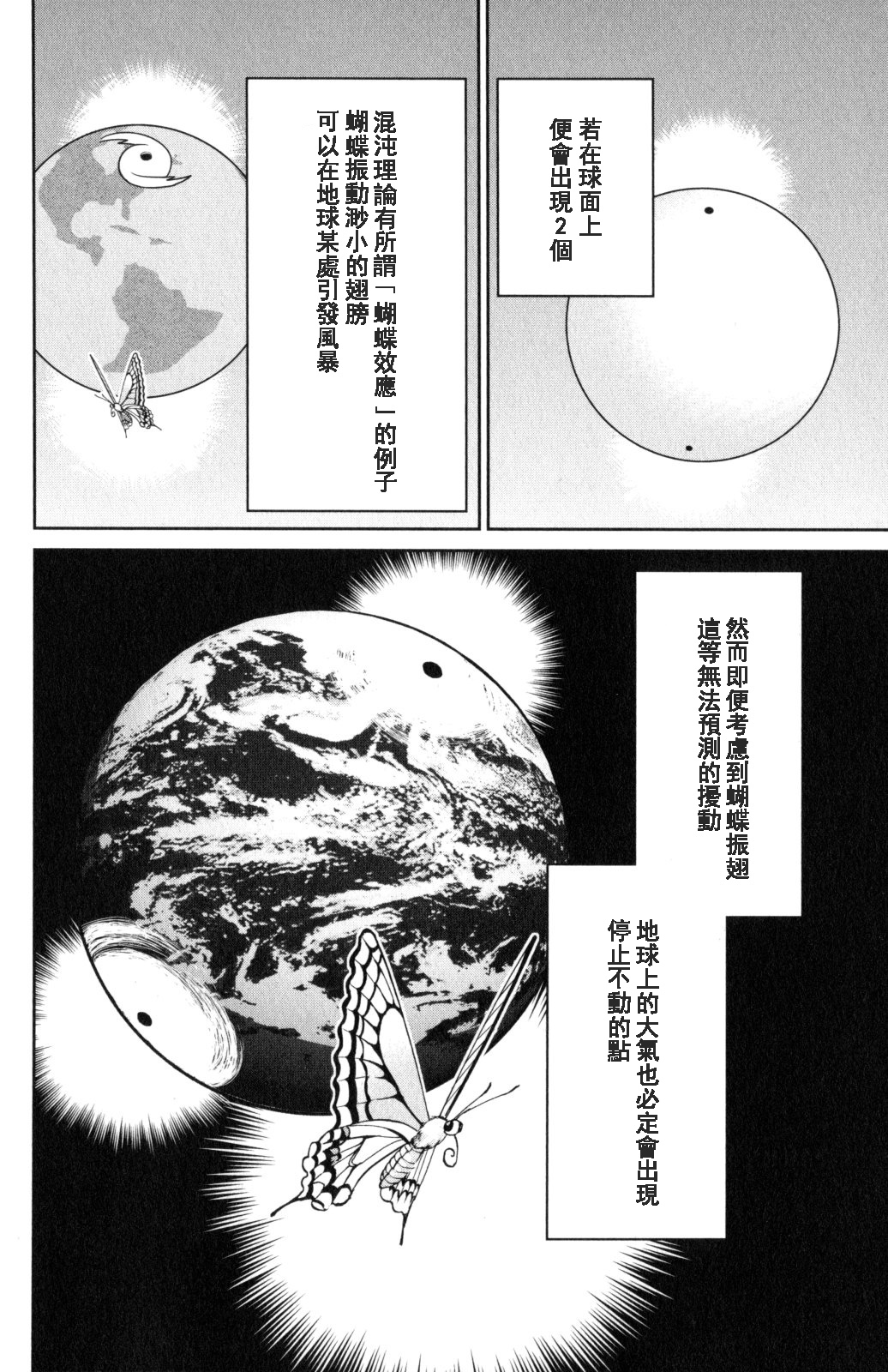 Q.E.D. iff-证明终了-韩漫全集-第19话无删减无遮挡章节图片 