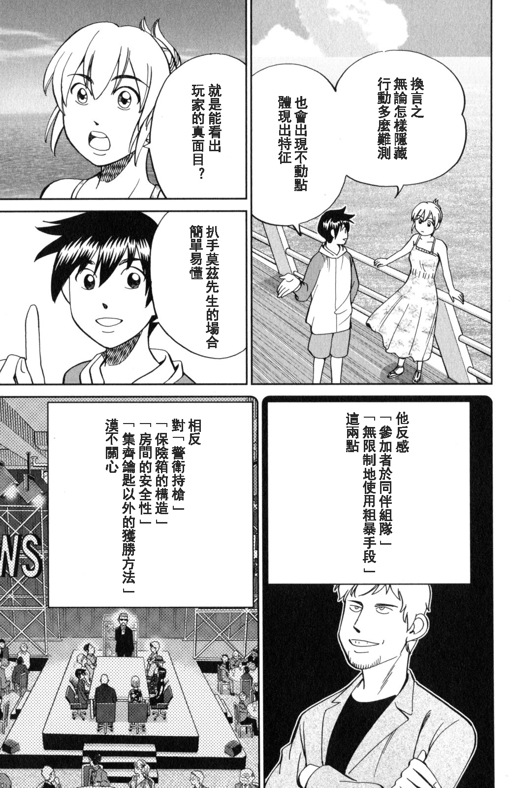 Q.E.D. iff-证明终了-韩漫全集-第19话无删减无遮挡章节图片 