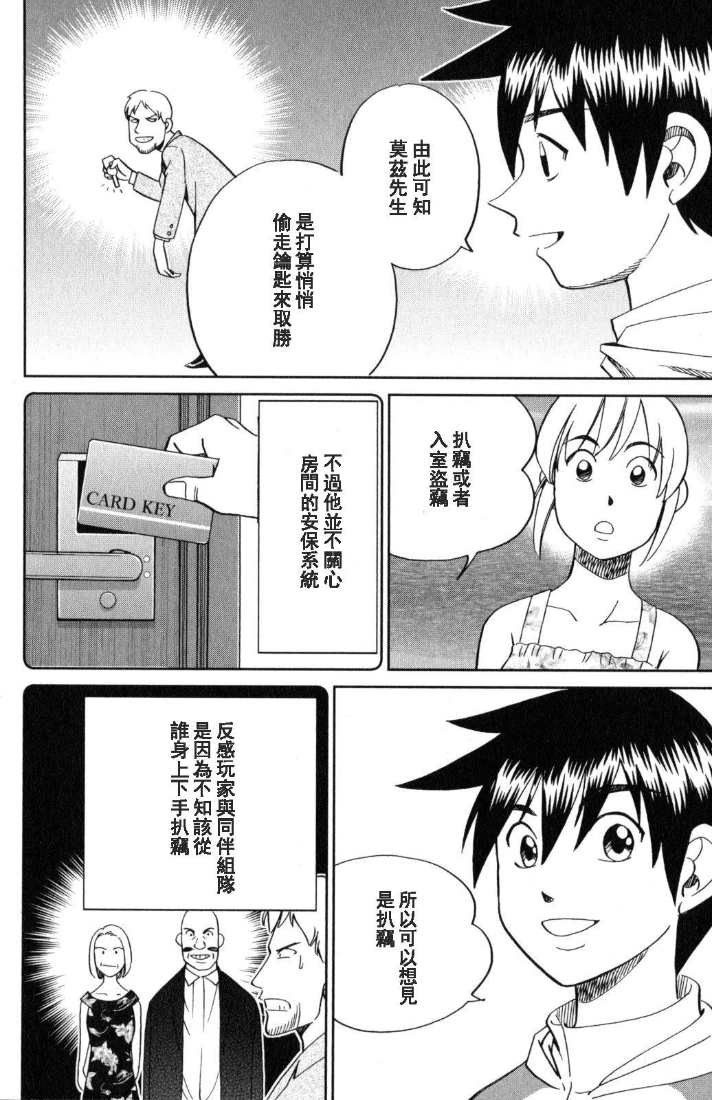 Q.E.D. iff-证明终了-韩漫全集-第19话无删减无遮挡章节图片 
