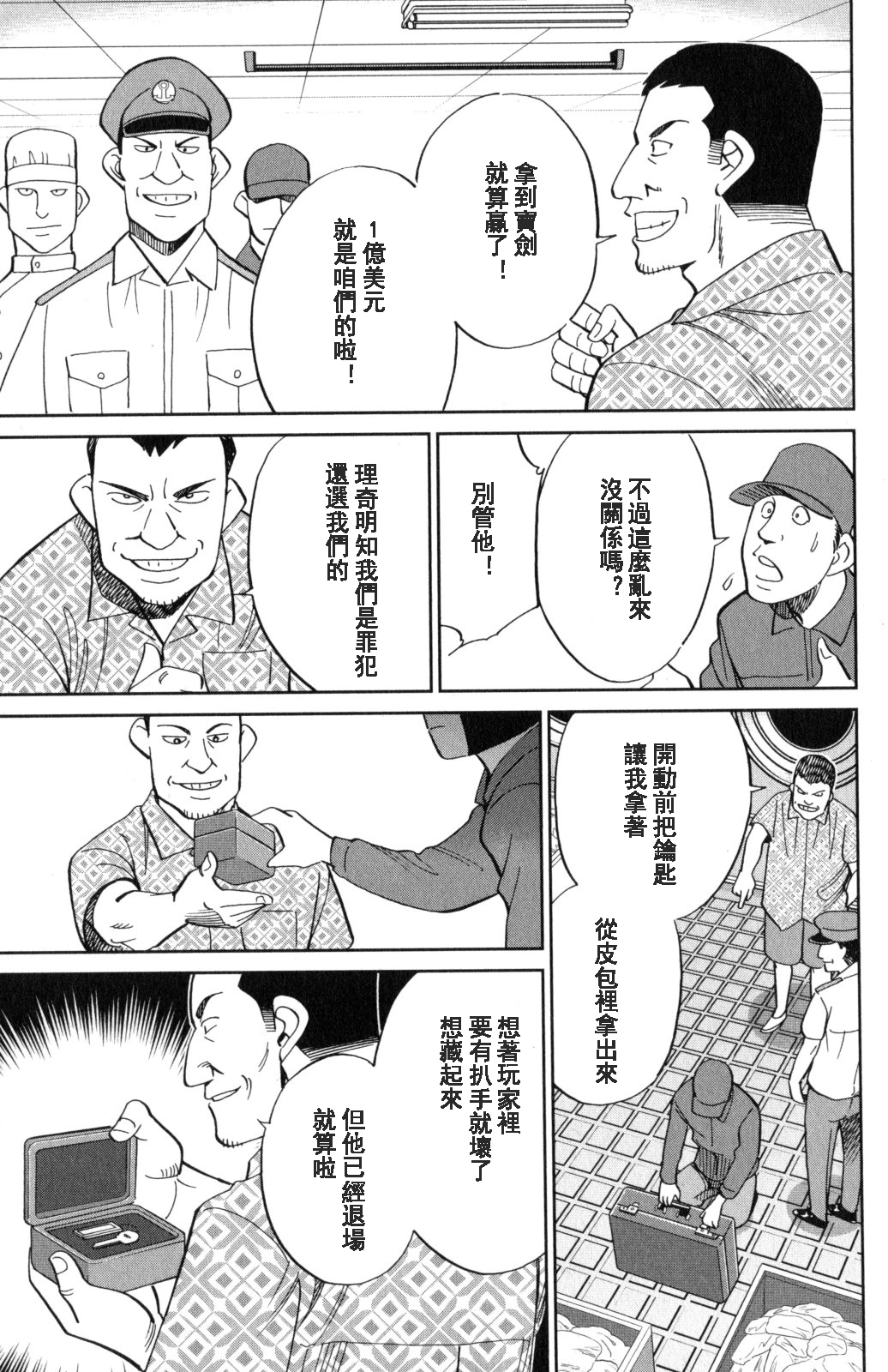 Q.E.D. iff-证明终了-韩漫全集-第19话无删减无遮挡章节图片 