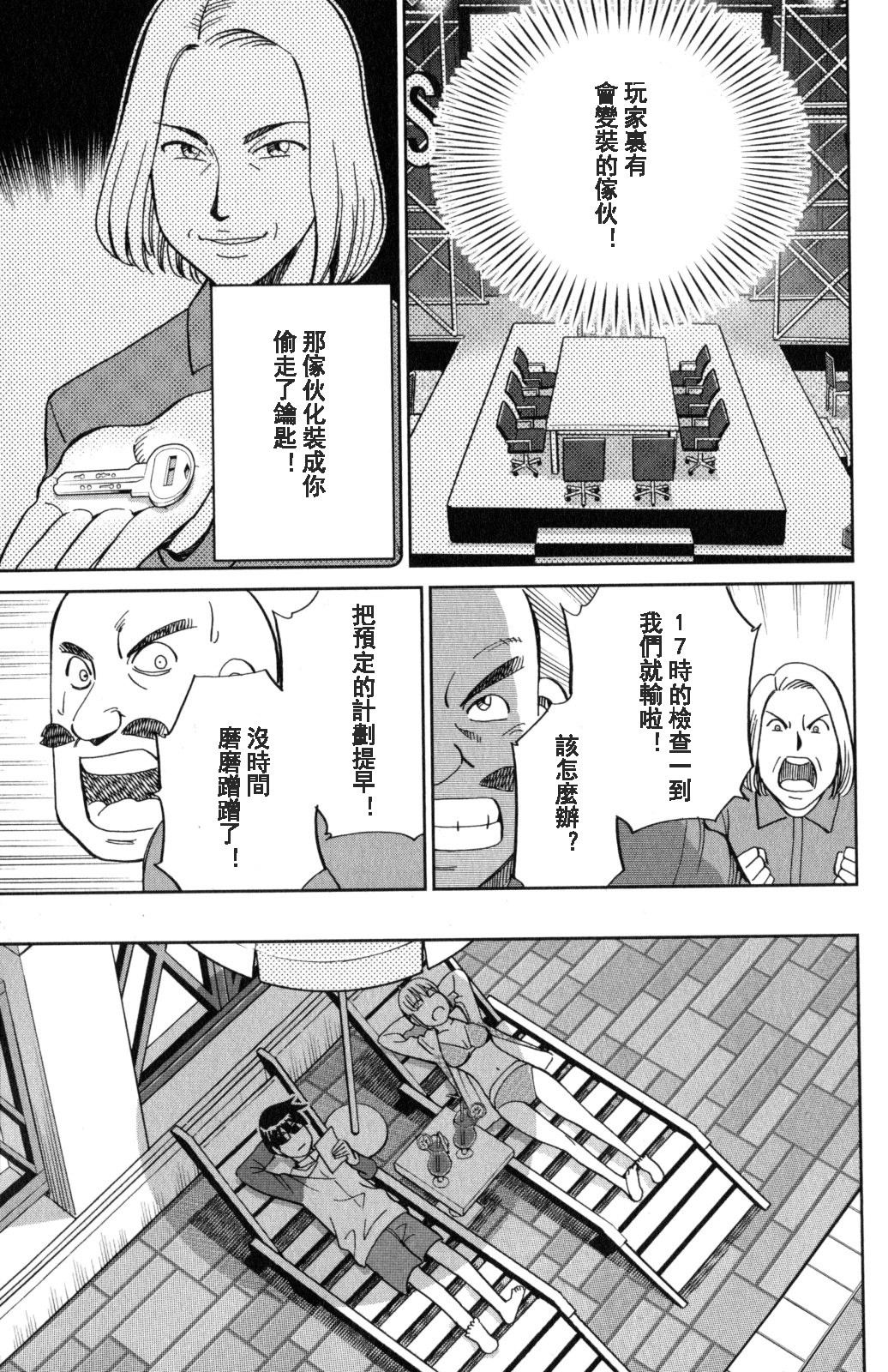 Q.E.D. iff-证明终了-韩漫全集-第19话无删减无遮挡章节图片 