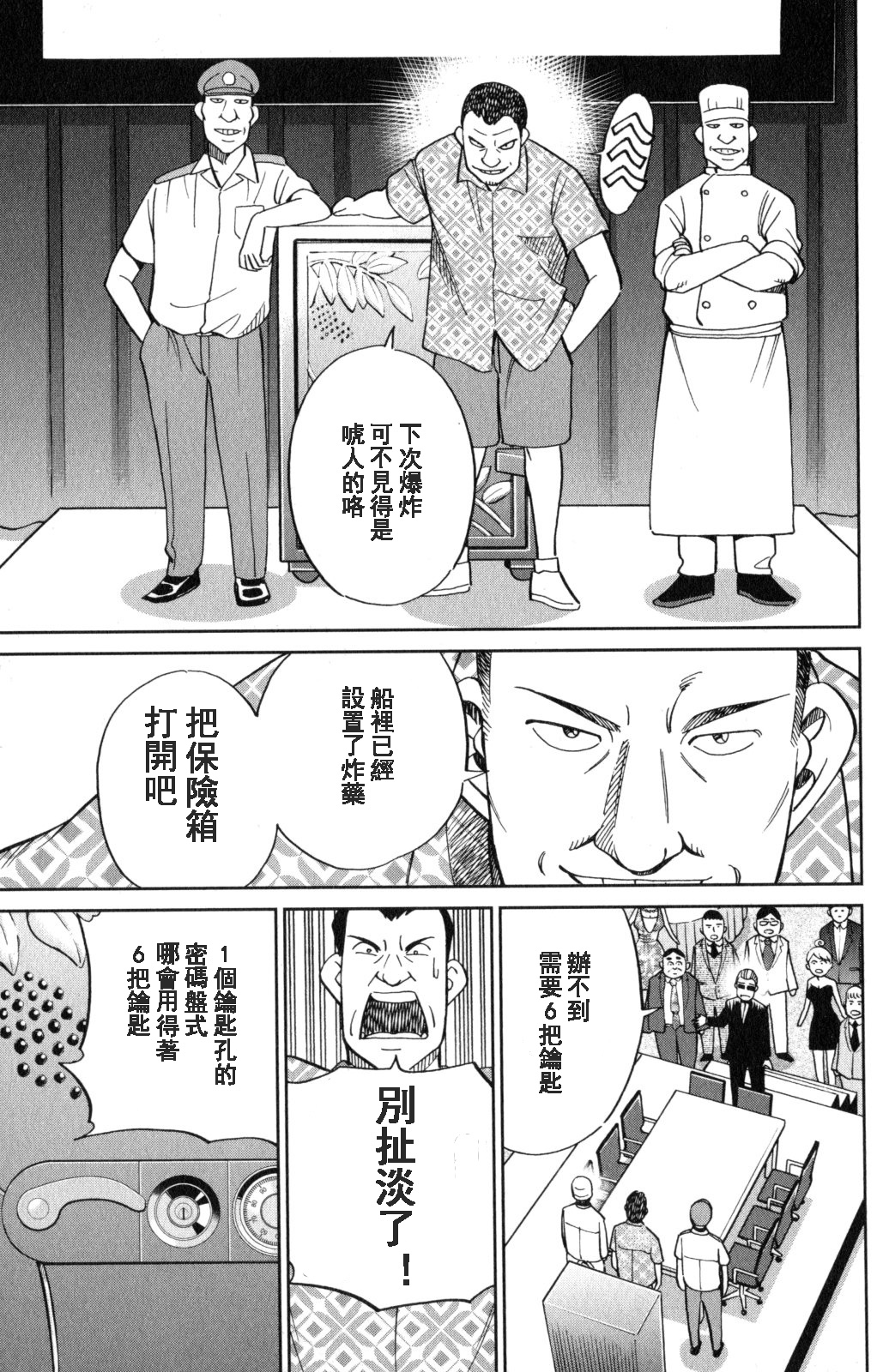 Q.E.D. iff-证明终了-韩漫全集-第19话无删减无遮挡章节图片 