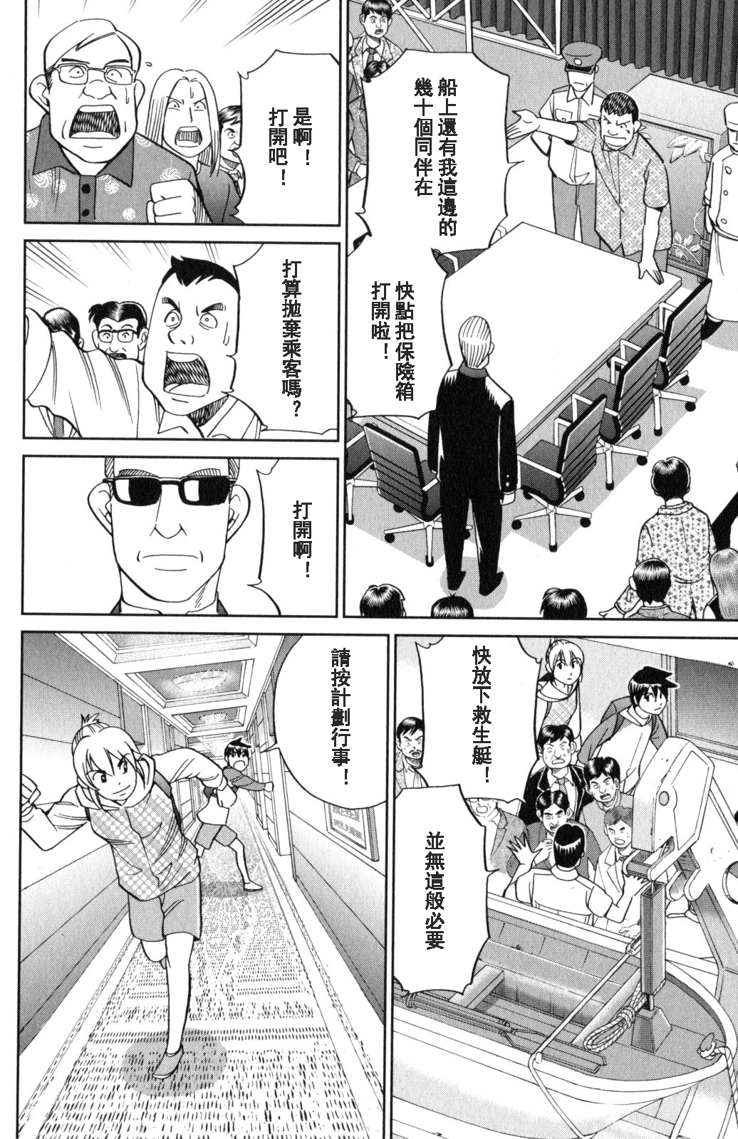 Q.E.D. iff-证明终了-韩漫全集-第19话无删减无遮挡章节图片 