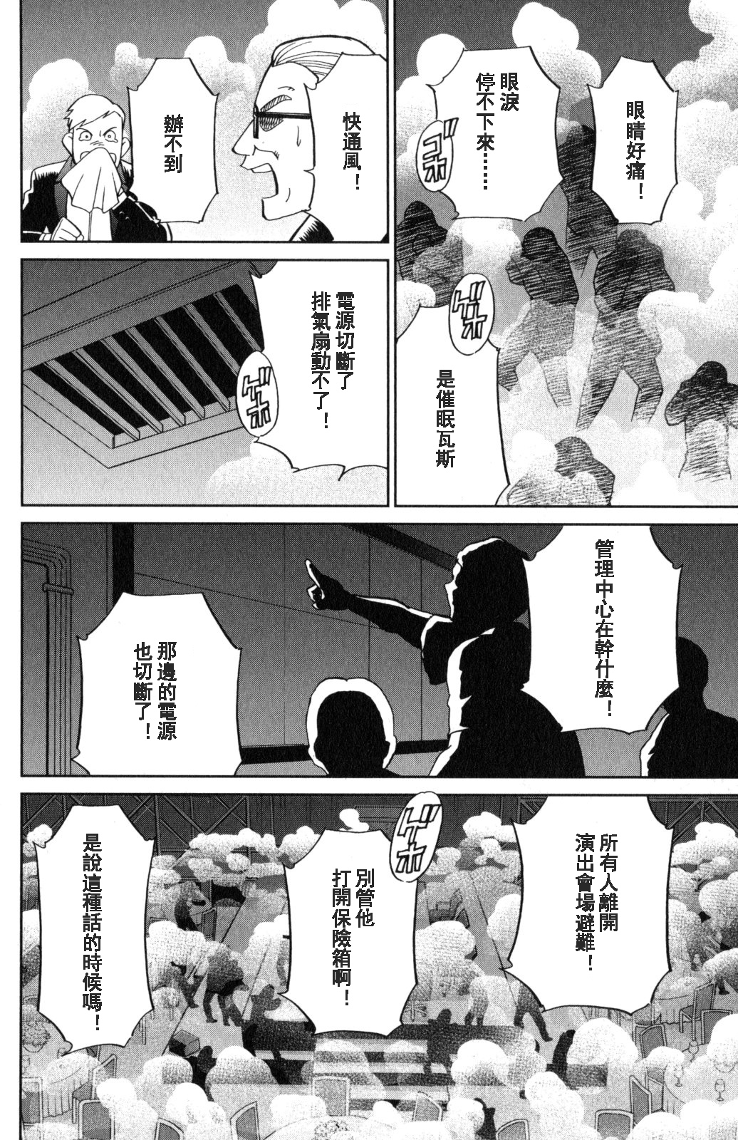 Q.E.D. iff-证明终了-韩漫全集-第19话无删减无遮挡章节图片 