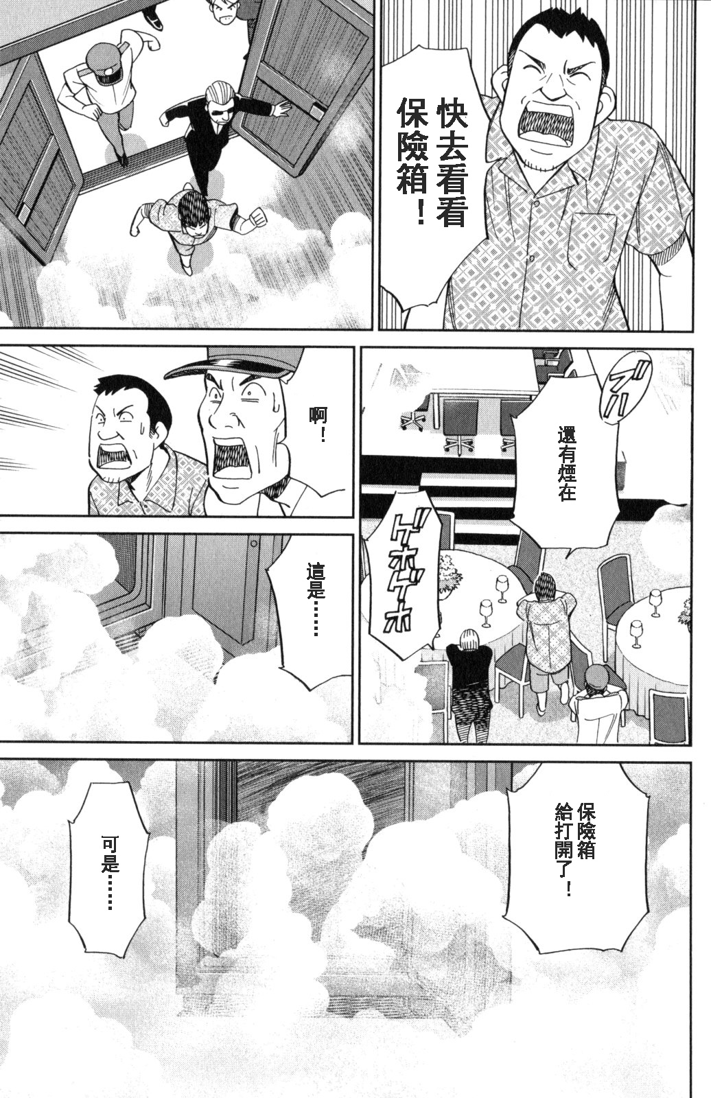 Q.E.D. iff-证明终了-韩漫全集-第19话无删减无遮挡章节图片 