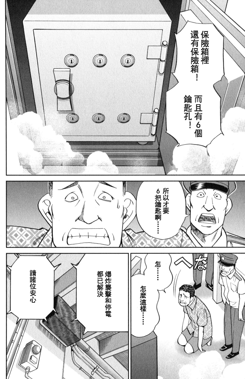 Q.E.D. iff-证明终了-韩漫全集-第19话无删减无遮挡章节图片 