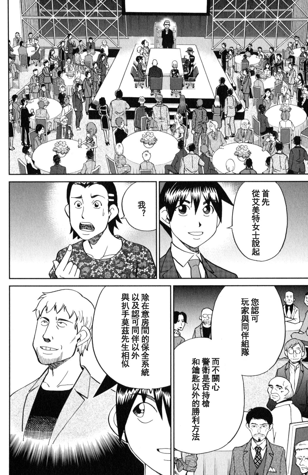 Q.E.D. iff-证明终了-韩漫全集-第19话无删减无遮挡章节图片 