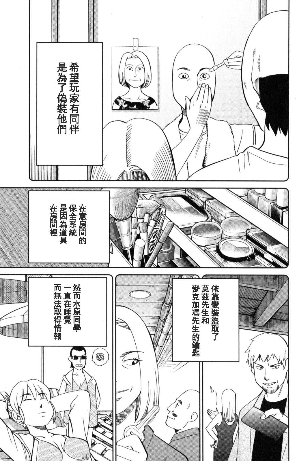 Q.E.D. iff-证明终了-韩漫全集-第19话无删减无遮挡章节图片 
