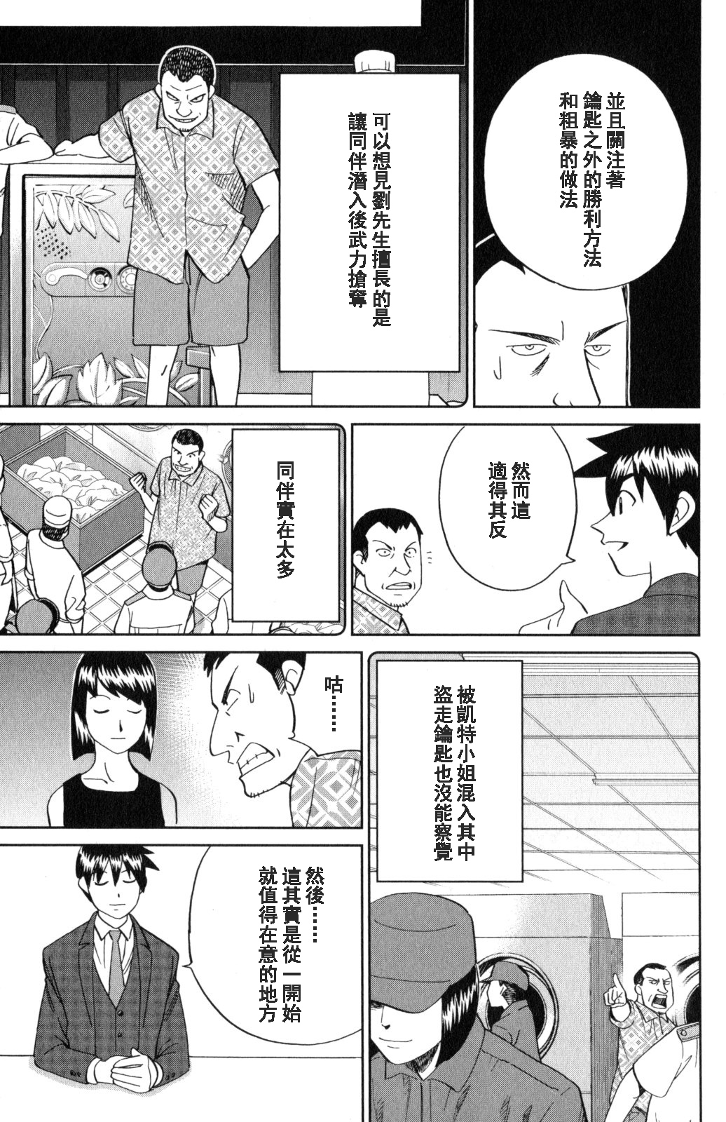 Q.E.D. iff-证明终了-韩漫全集-第19话无删减无遮挡章节图片 