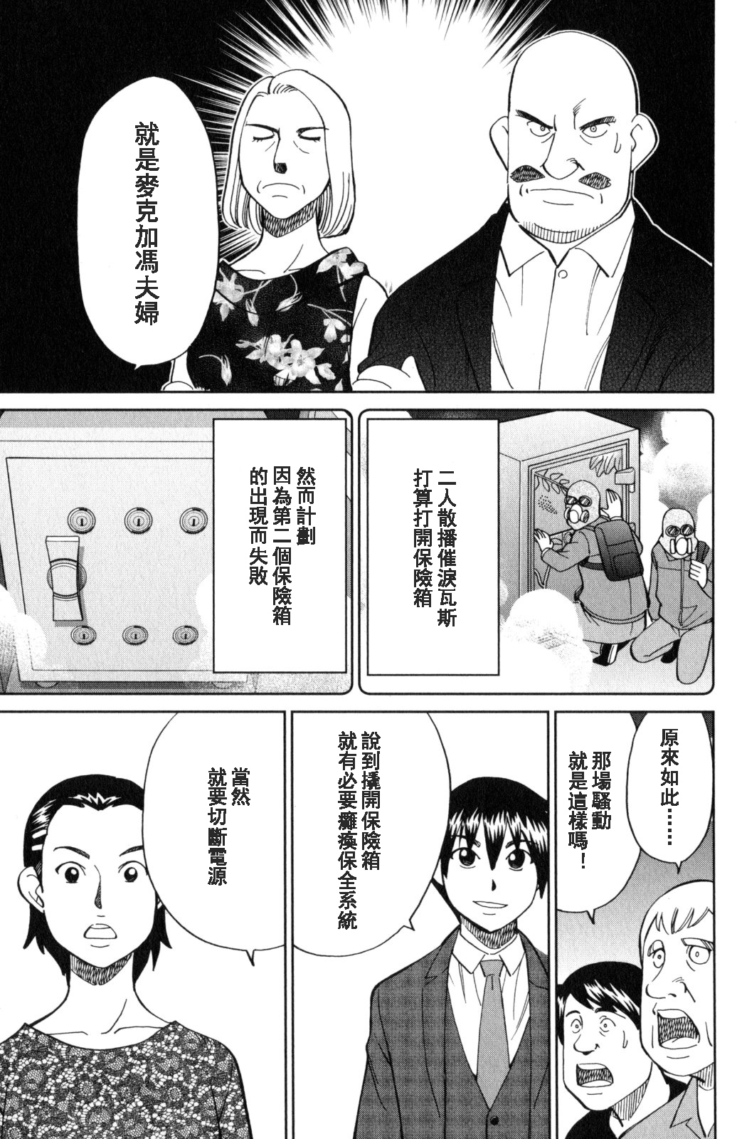 Q.E.D. iff-证明终了-韩漫全集-第19话无删减无遮挡章节图片 