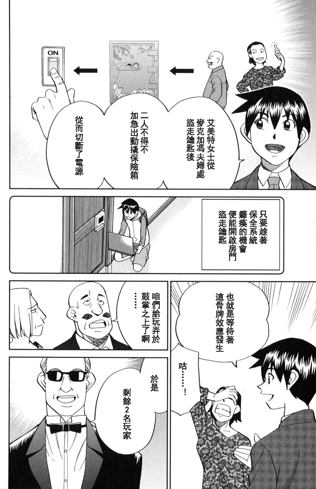 Q.E.D. iff-证明终了-韩漫全集-第19话无删减无遮挡章节图片 