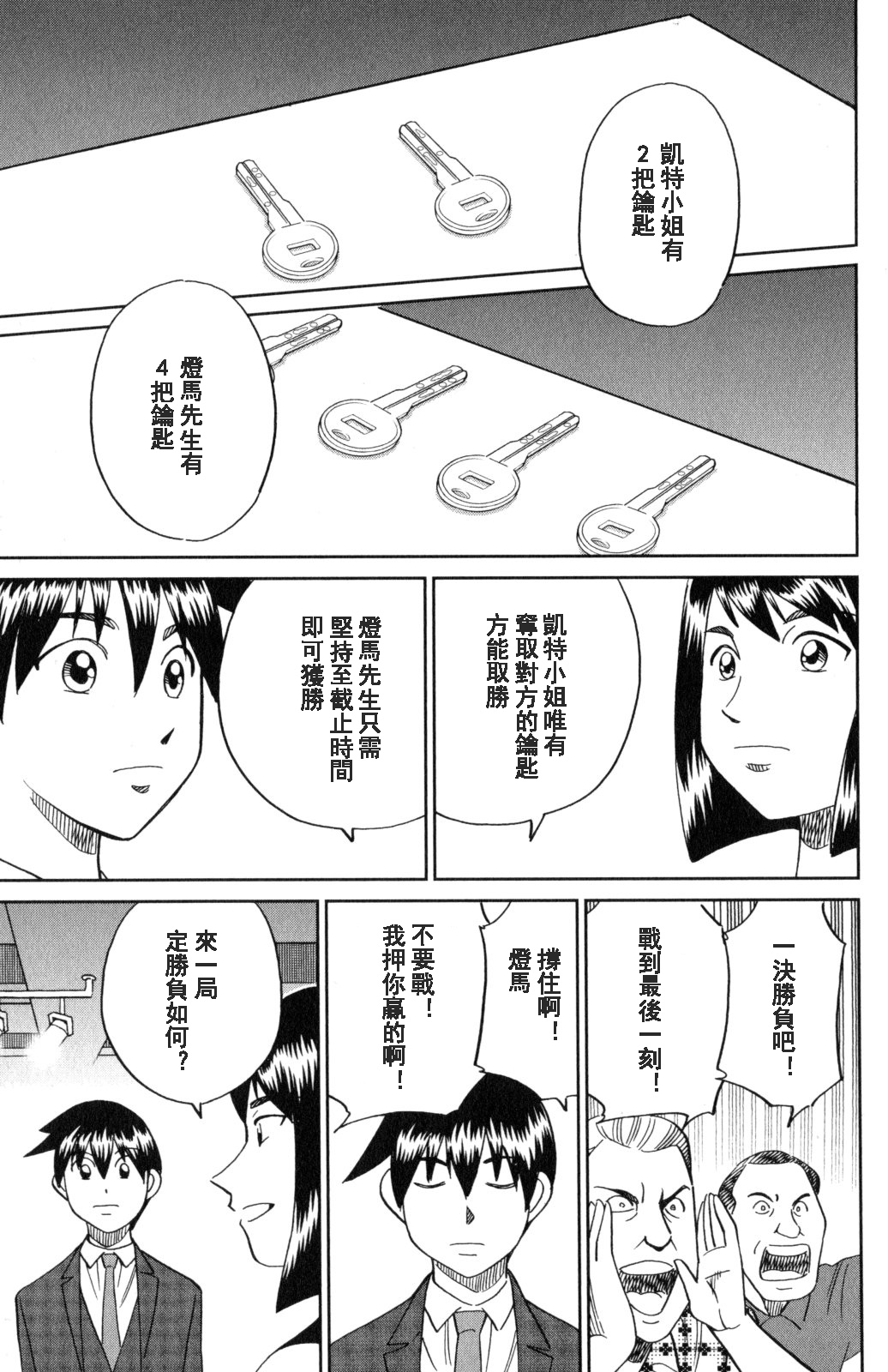 Q.E.D. iff-证明终了-韩漫全集-第19话无删减无遮挡章节图片 