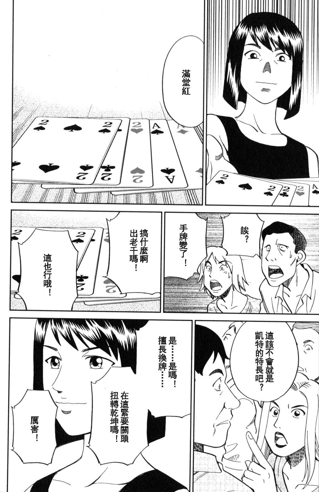 Q.E.D. iff-证明终了-韩漫全集-第19话无删减无遮挡章节图片 