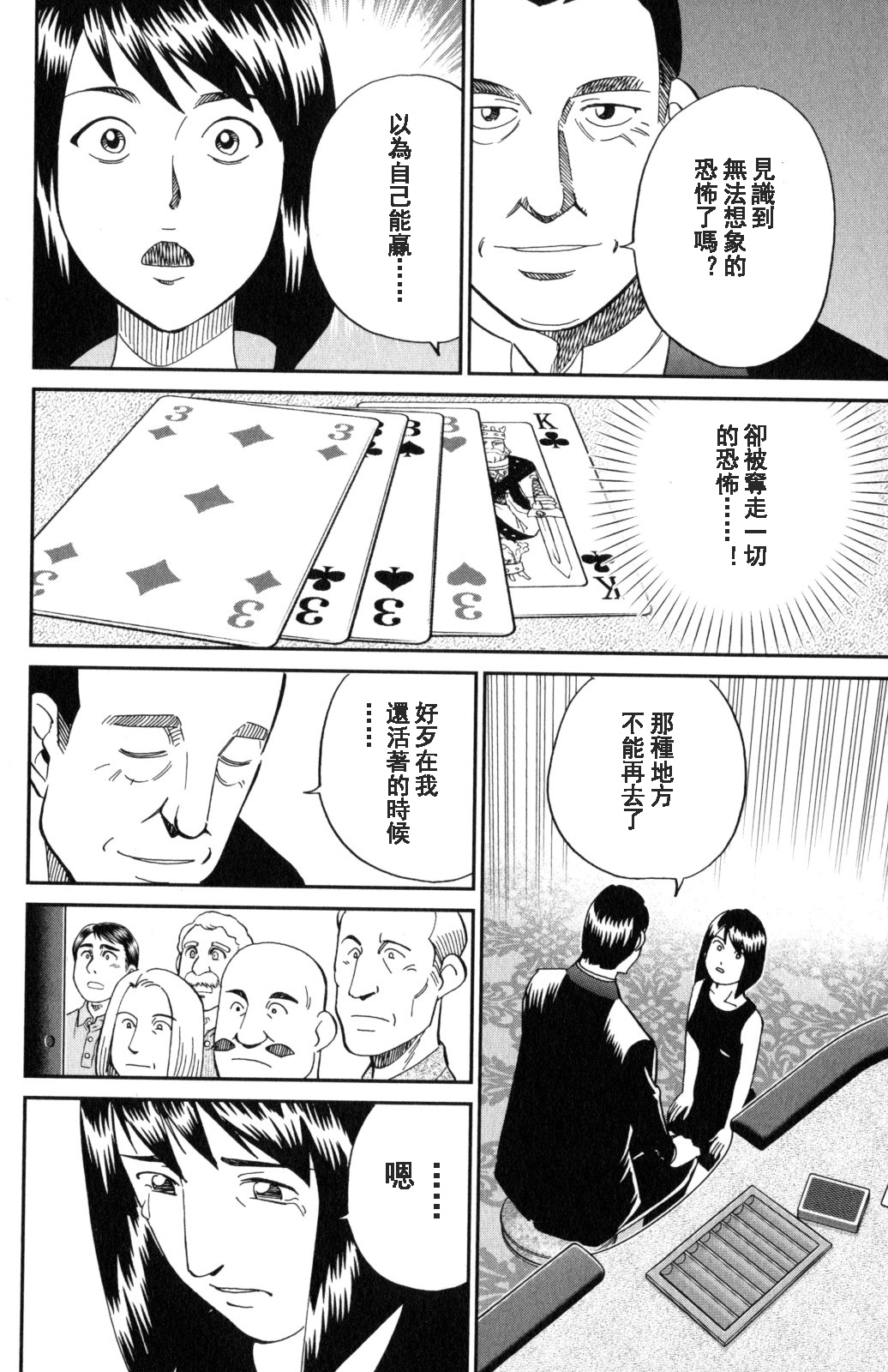 Q.E.D. iff-证明终了-韩漫全集-第19话无删减无遮挡章节图片 