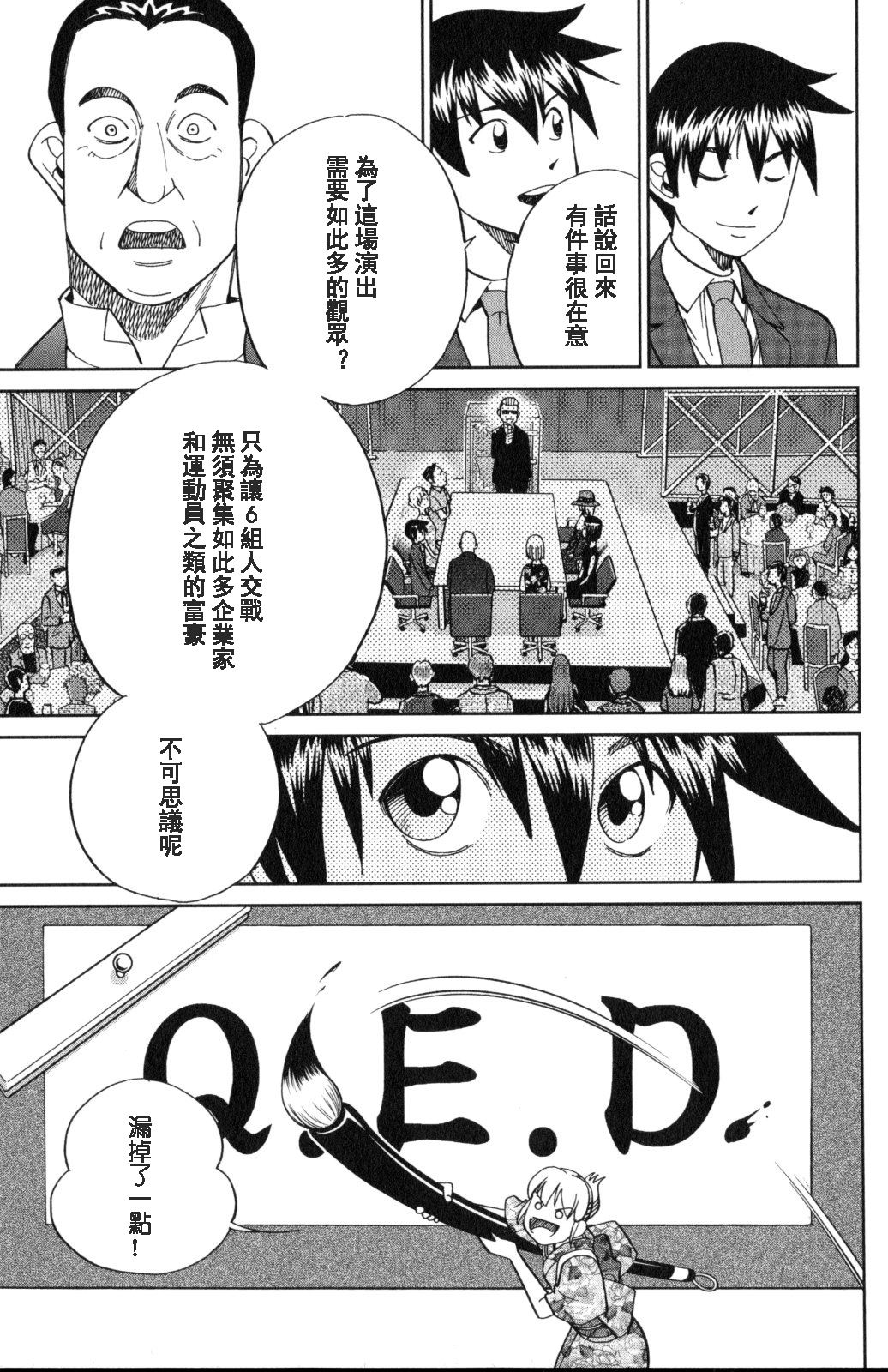 Q.E.D. iff-证明终了-韩漫全集-第19话无删减无遮挡章节图片 